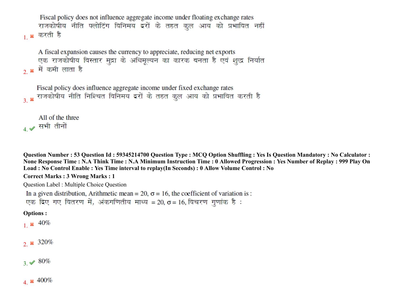 BHU RET Economics 2021 Question Paper - Page 45