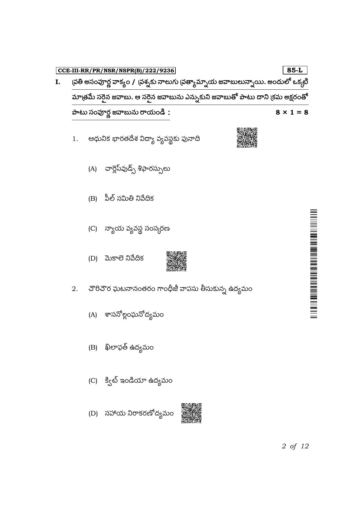 Karnataka SSLC Social Science (Telugu Medium) Exam 3 Question Paper 2024 (B Version) - Page 2