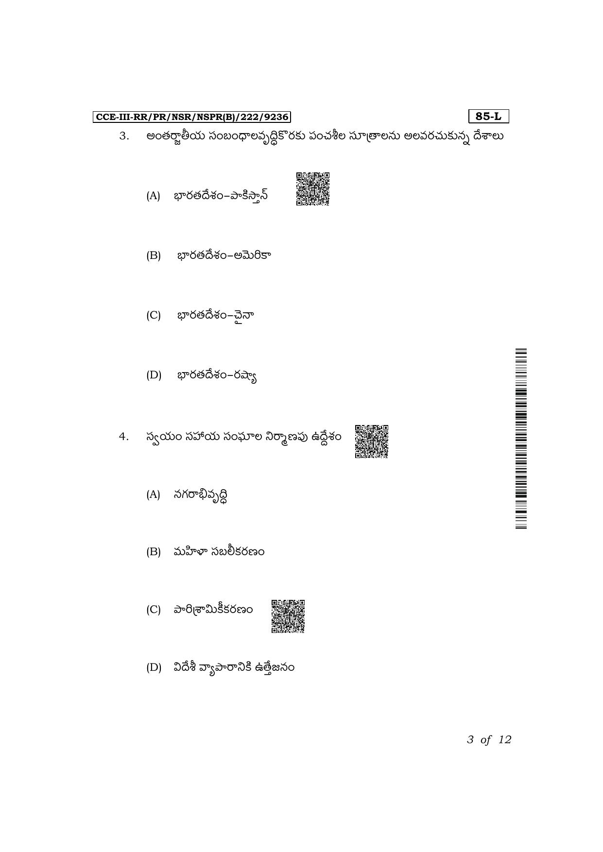 Karnataka SSLC Social Science (Telugu Medium) Exam 3 Question Paper 2024 (B Version) - Page 3