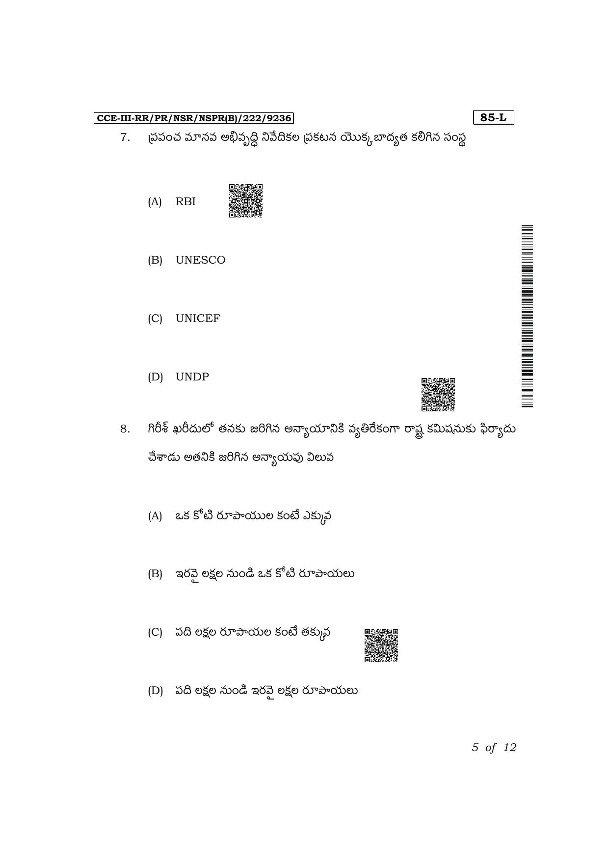 Karnataka SSLC Social Science (Telugu Medium) Exam 3 Question Paper 2024 (B Version) - Page 5