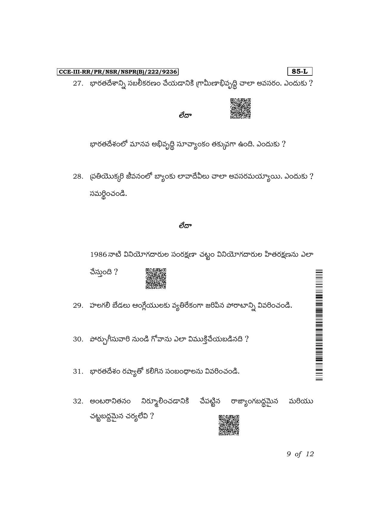 Karnataka SSLC Social Science (Telugu Medium) Exam 3 Question Paper 2024 (B Version) - Page 9