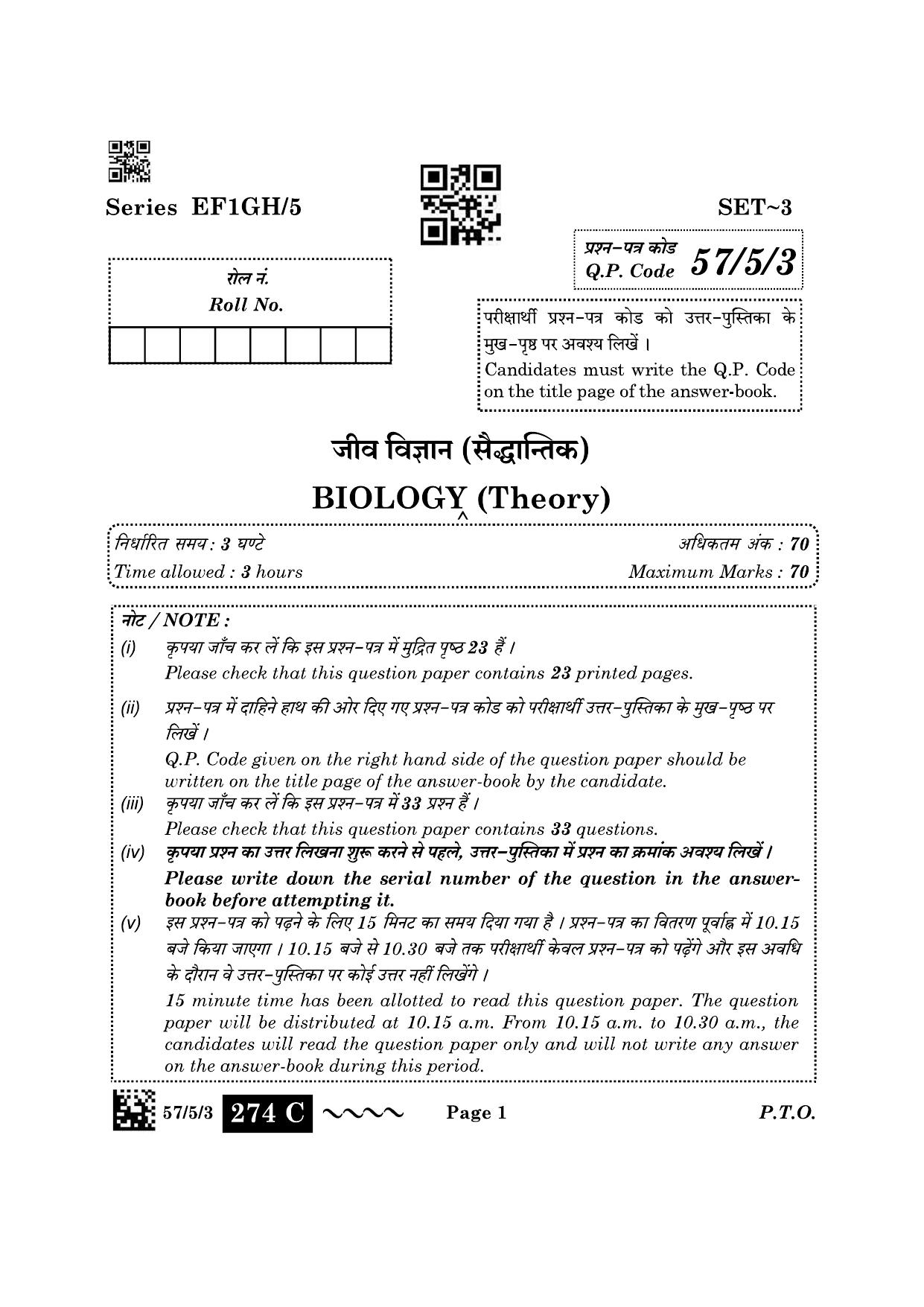 CBSE Class 12 57-5-3 Biology 2023 Question Paper - Page 1