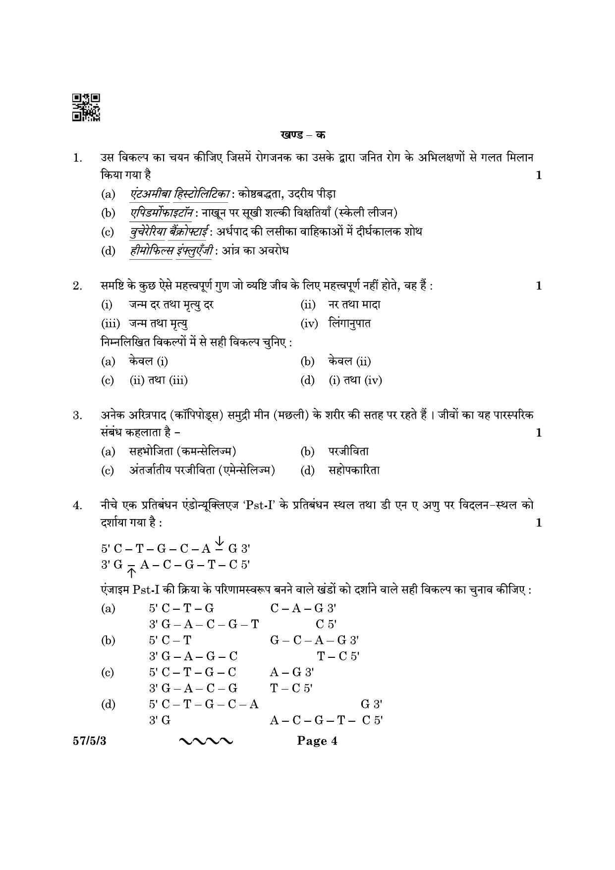 CBSE Class 12 57-5-3 Biology 2023 Question Paper - Page 4