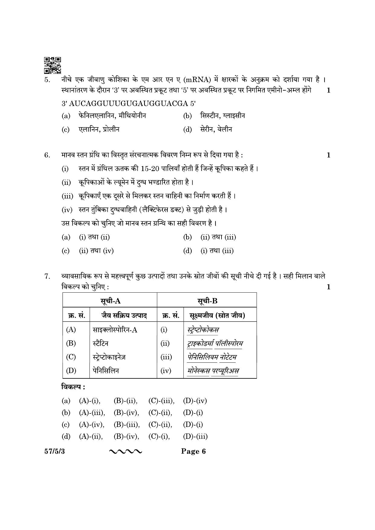 CBSE Class 12 57-5-3 Biology 2023 Question Paper - Page 6