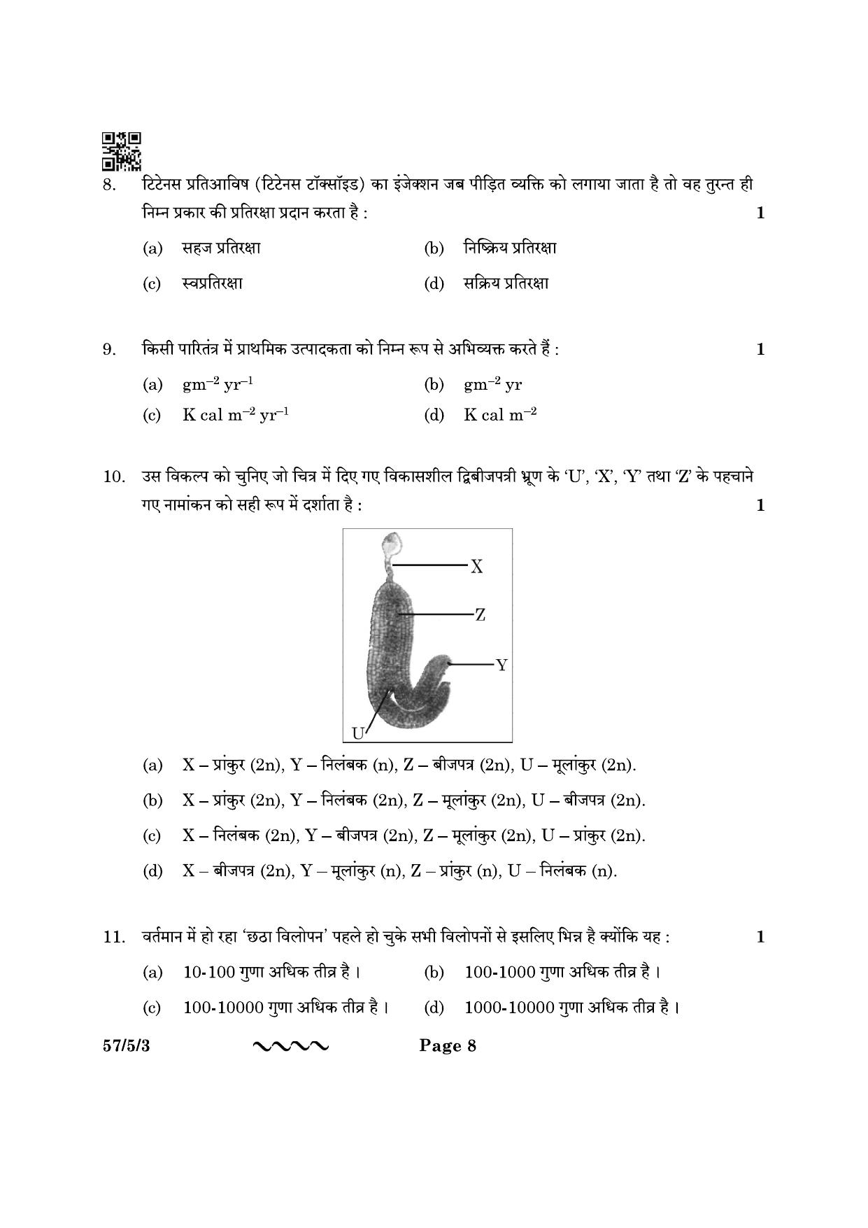 CBSE Class 12 57-5-3 Biology 2023 Question Paper - Page 8