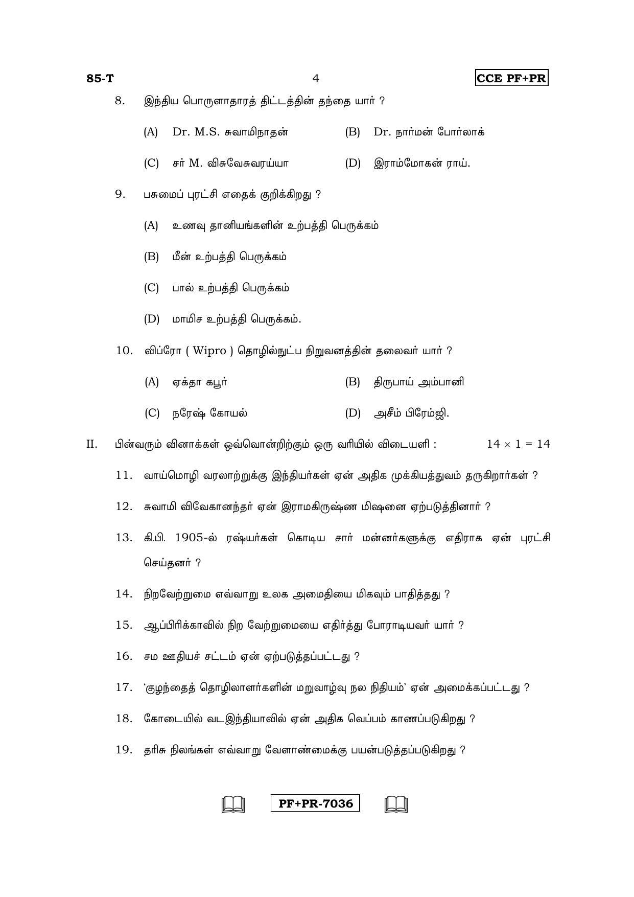 Karnataka SSLC Social Science (TAMIL Medium) - 85T CCE PF_PR_ss6 April 2016 Question Paper - Page 4