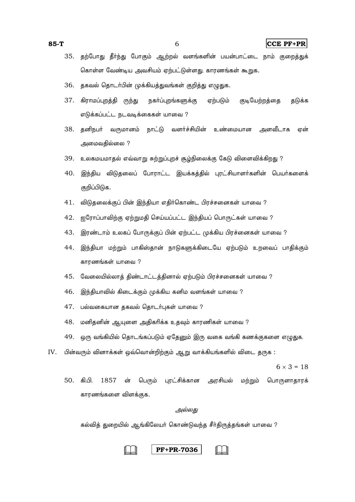 Karnataka SSLC Social Science (TAMIL Medium) - 85T CCE PF_PR_ss6 April 2016 Question Paper - Page 6