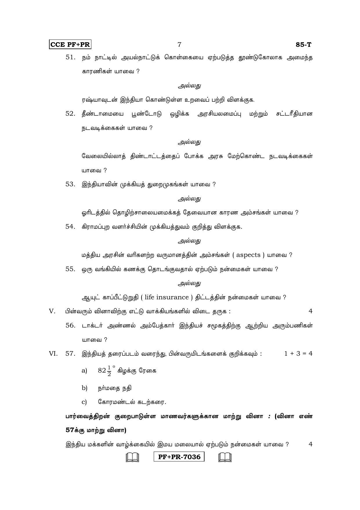 Karnataka SSLC Social Science (TAMIL Medium) - 85T CCE PF_PR_ss6 April 2016 Question Paper - Page 7