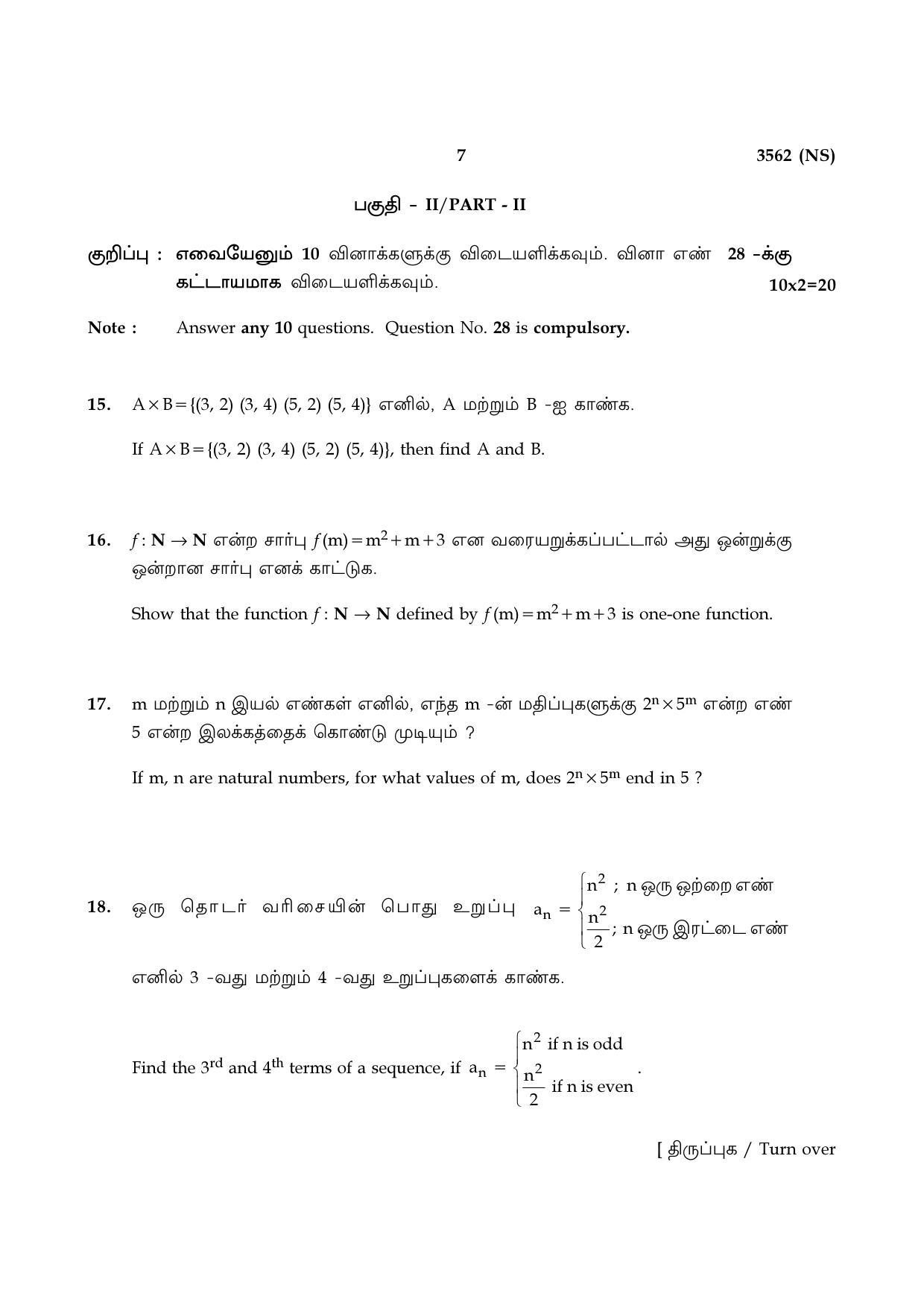 Tamil Nadu Board 10th / SSLC Paper I Sample Question Papers - Page 27