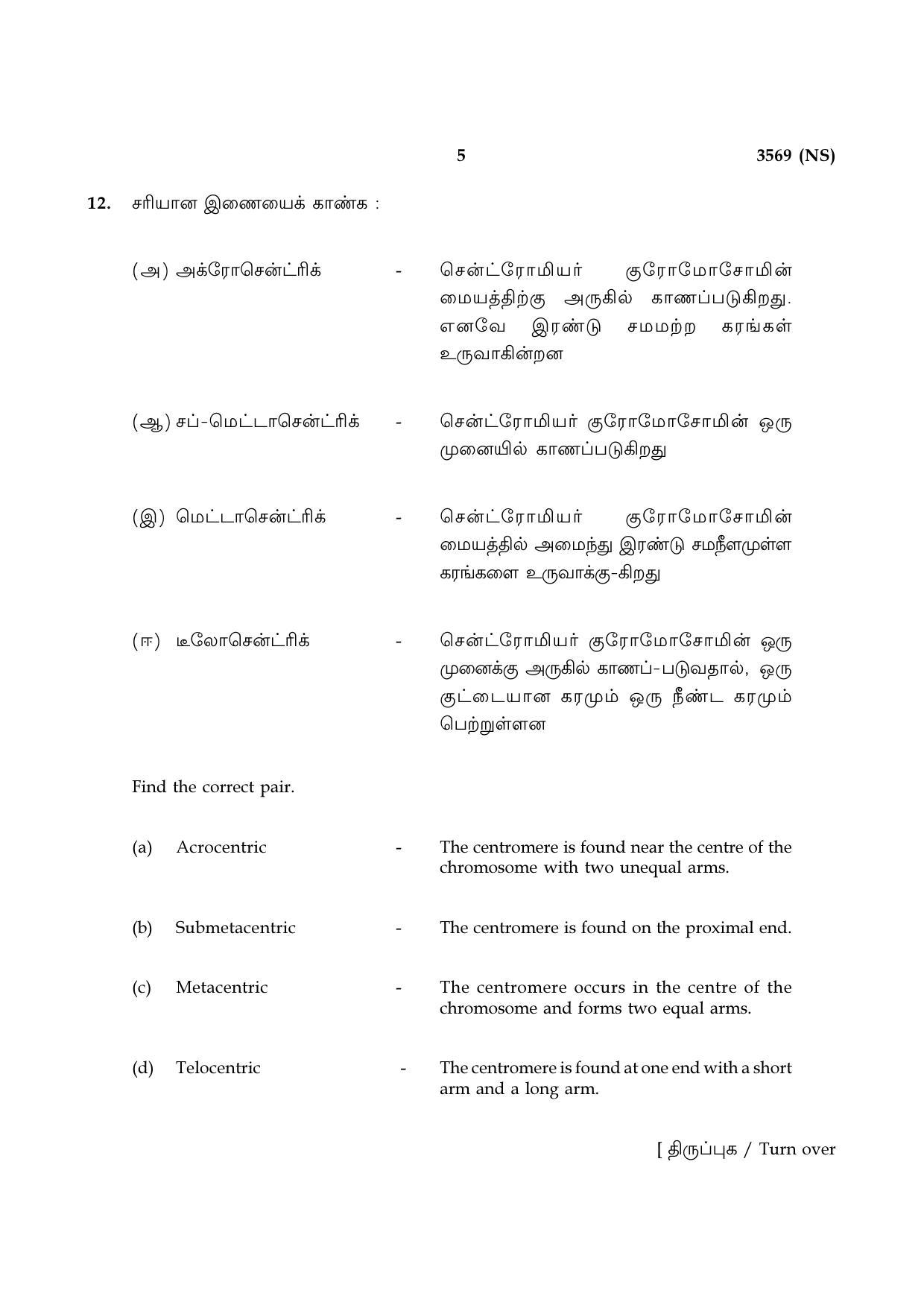 Tamil Nadu Board 10th / SSLC Paper I Sample Question Papers - Page 41
