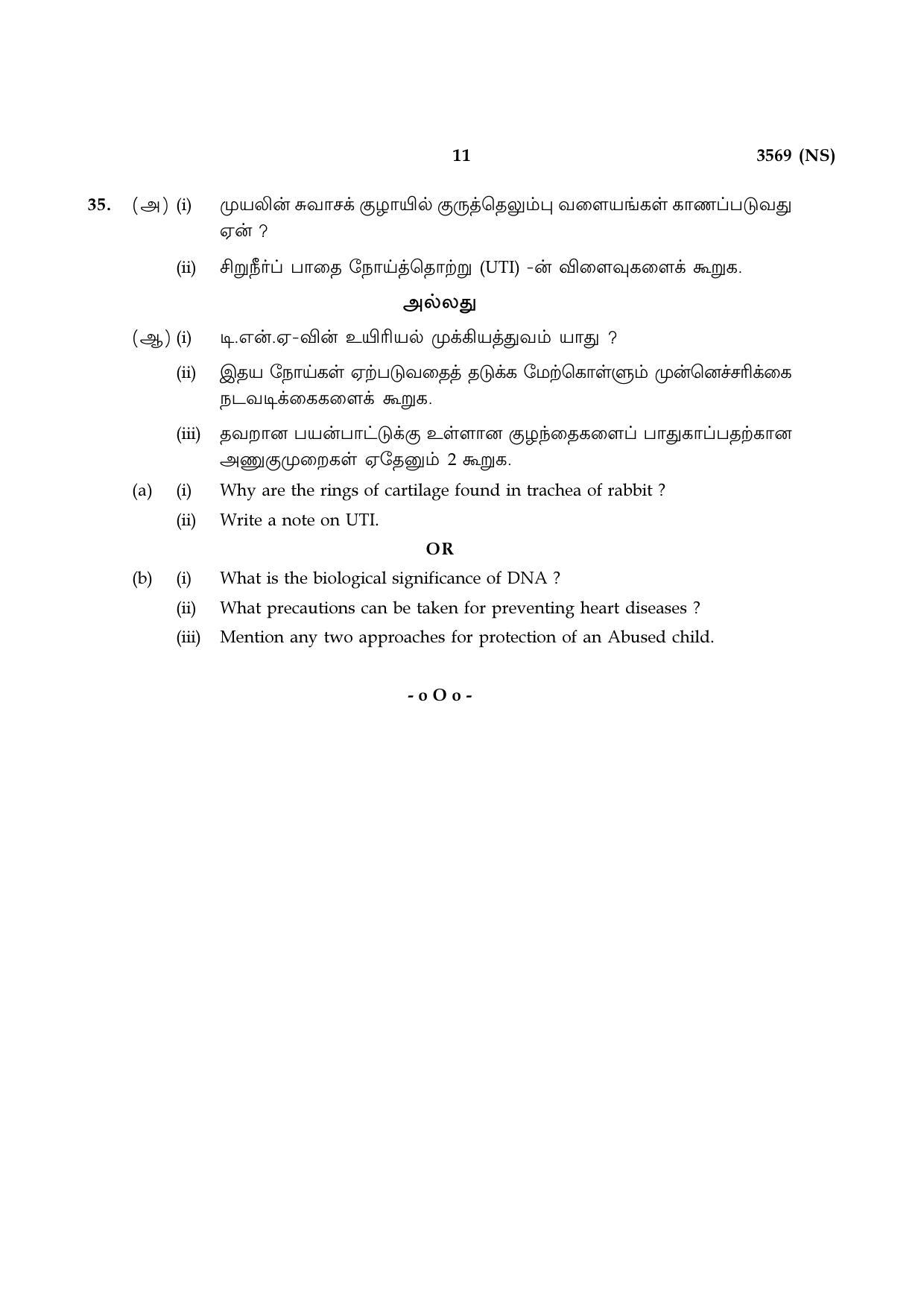 Tamil Nadu Board 10th / SSLC Paper I Sample Question Papers - Page 47