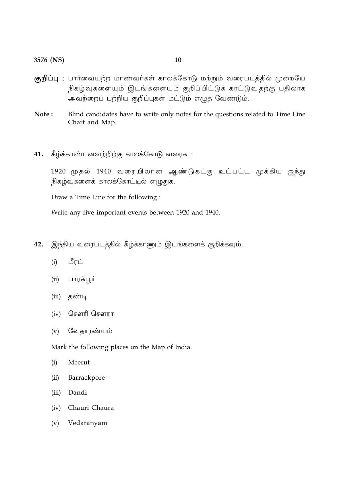 Tamil Nadu Board 10th / SSLC Paper I Sample Question Papers - Page 58