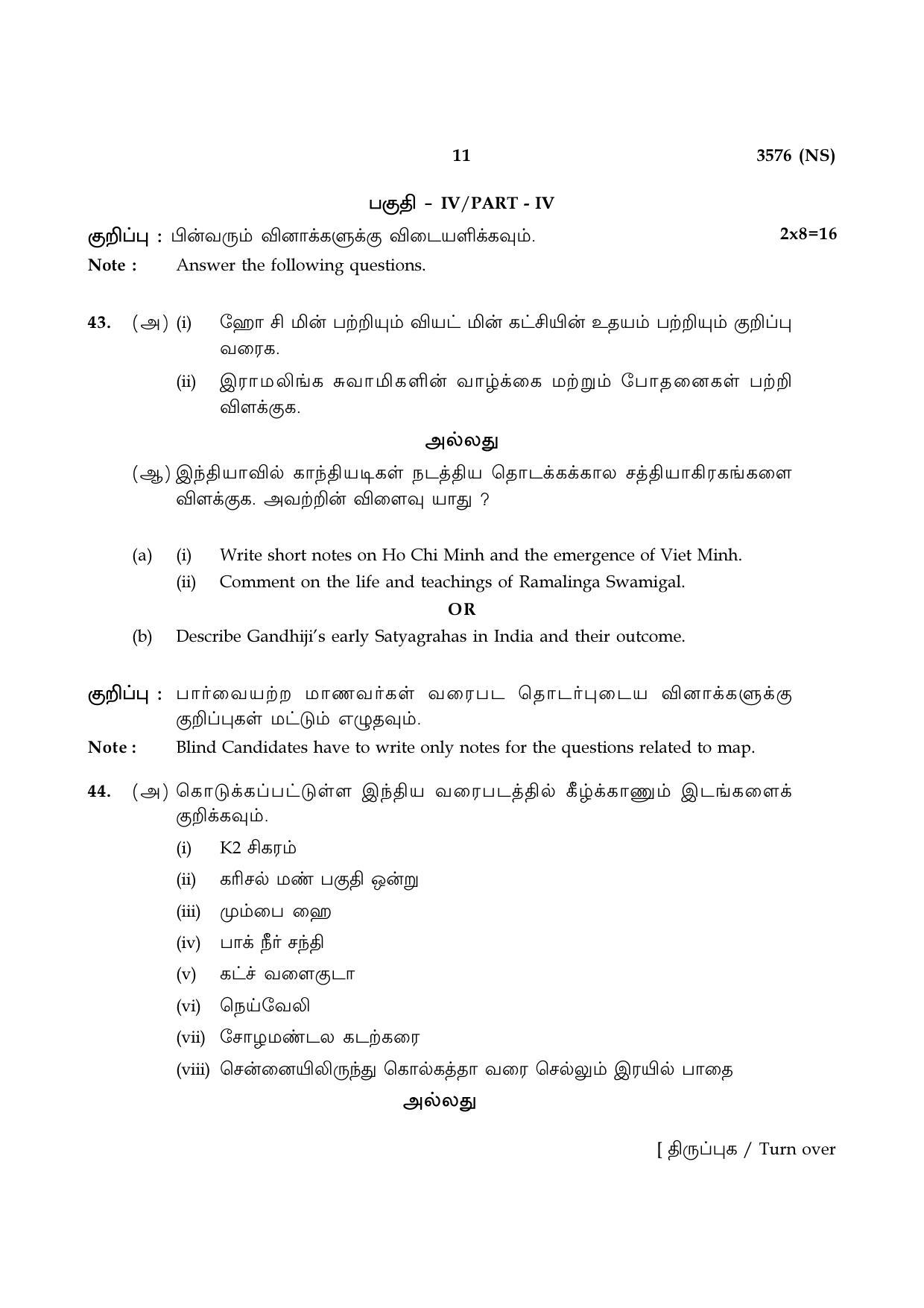 Tamil Nadu Board 10th / SSLC Paper I Sample Question Papers - Page 59