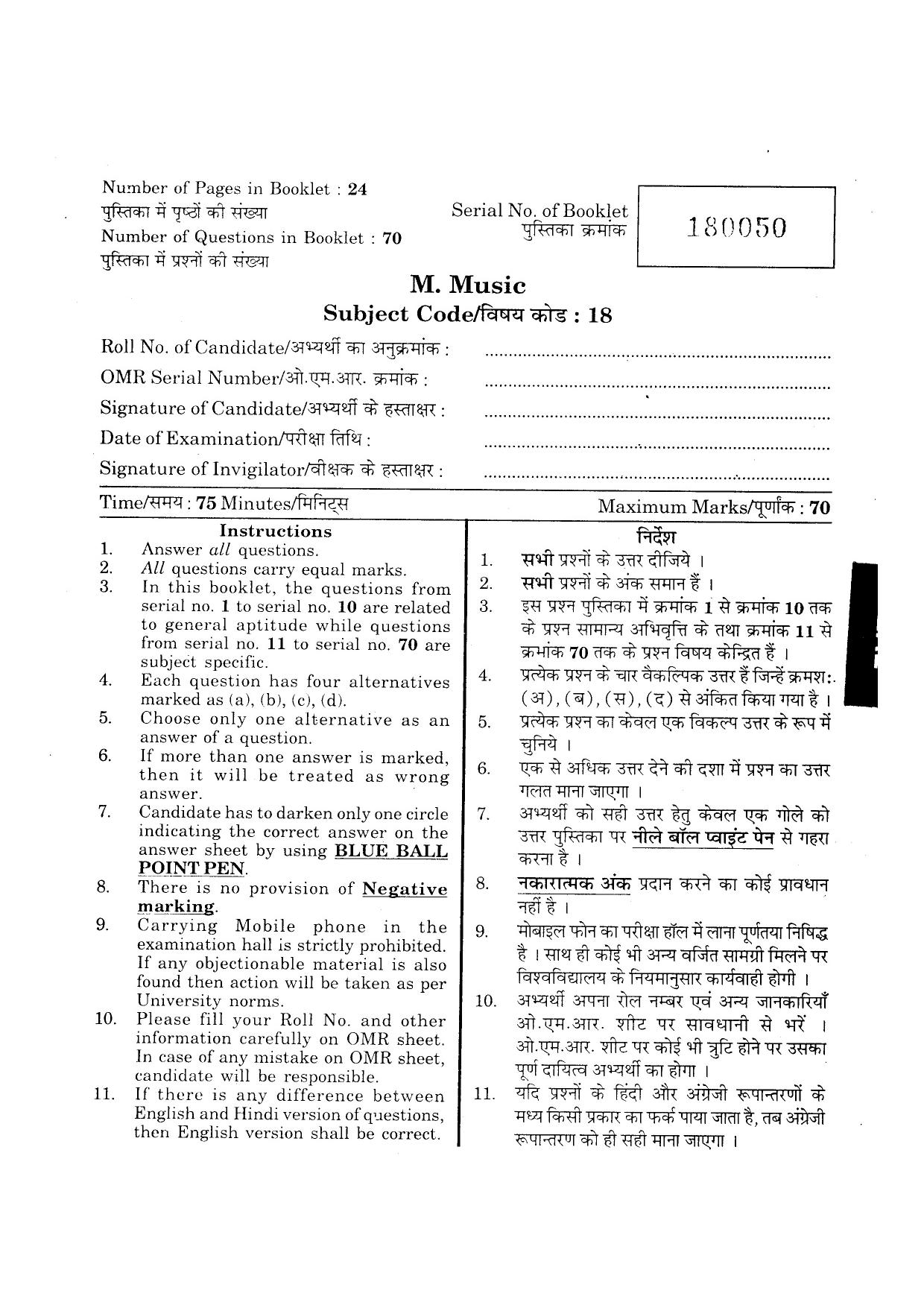 URATPG M-Mus 2013 Question Paper - Page 1