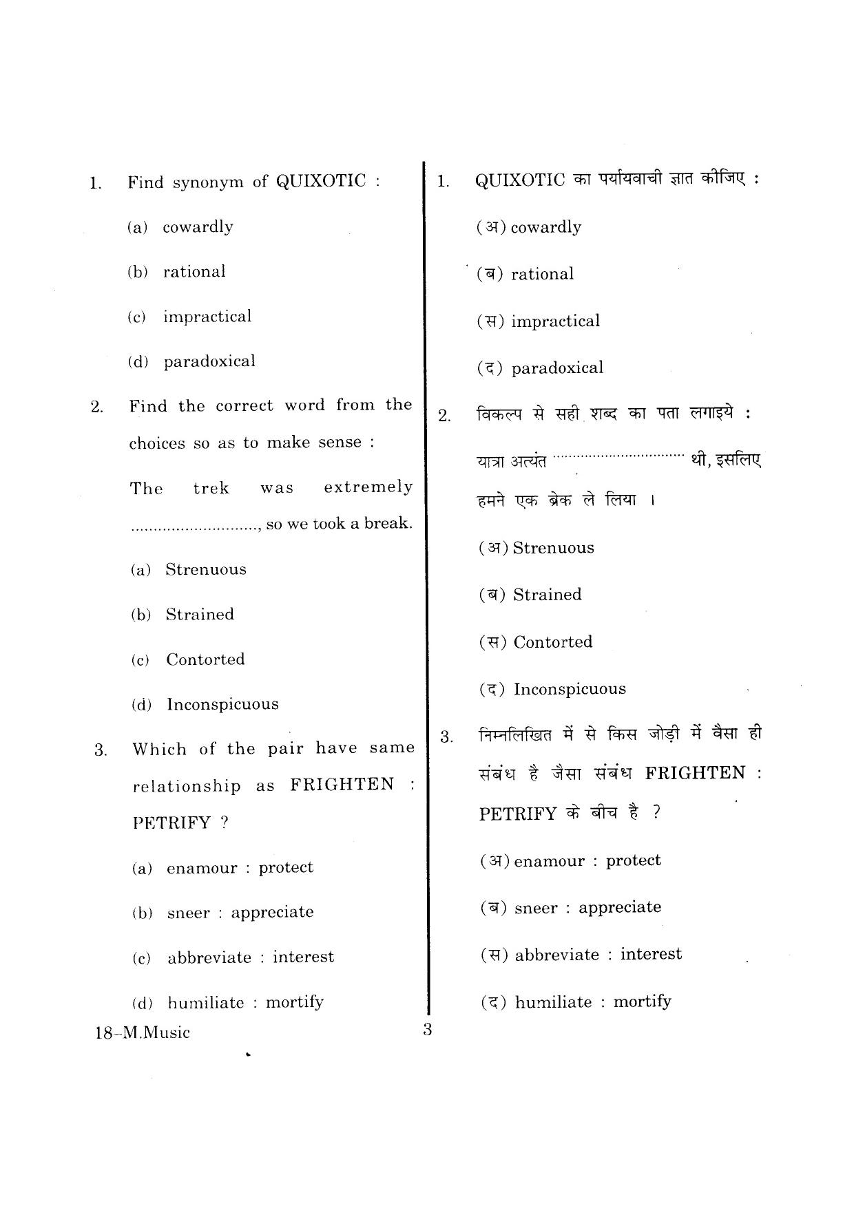 URATPG M-Mus 2013 Question Paper - Page 3