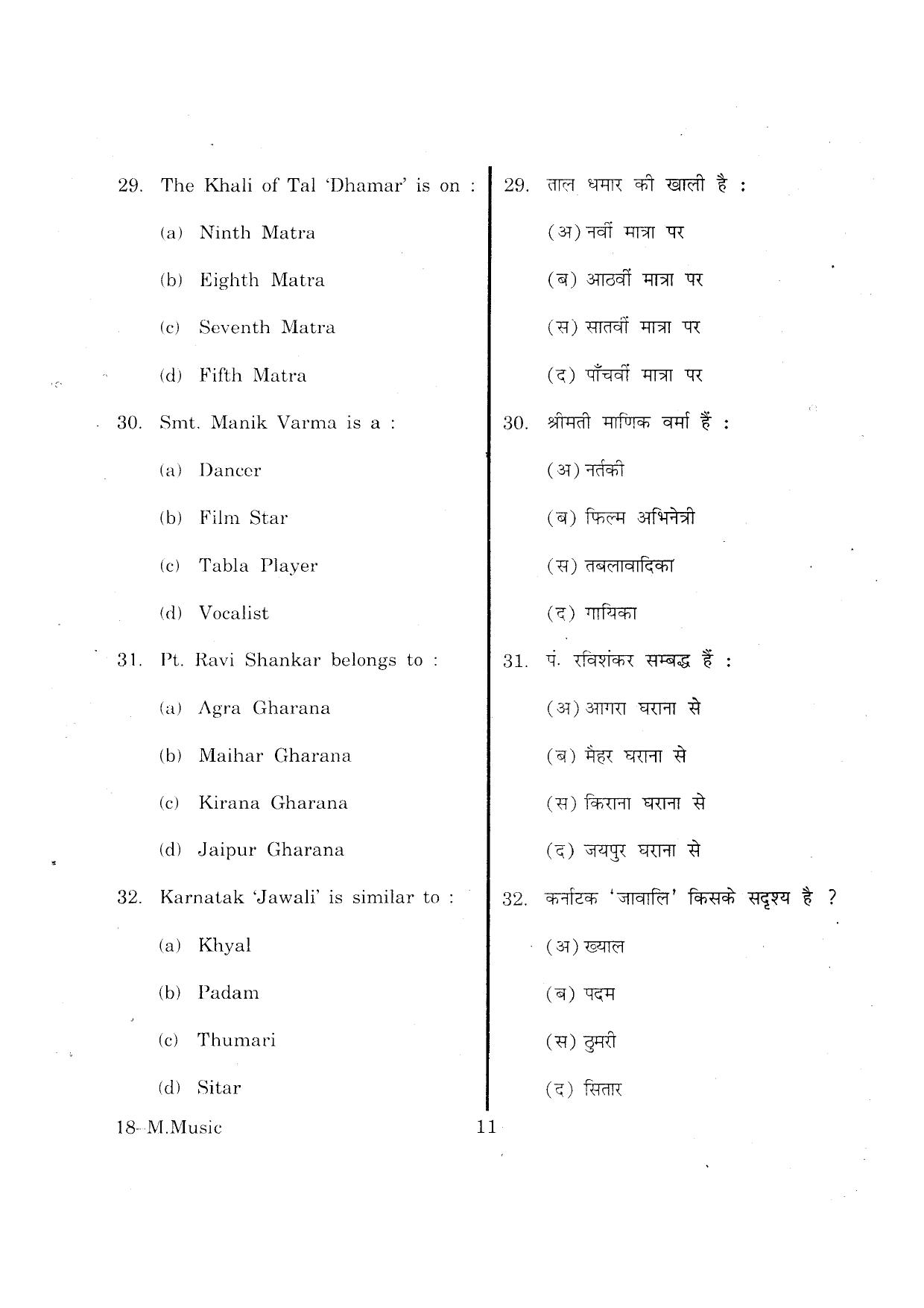 URATPG M-Mus 2013 Question Paper - Page 10