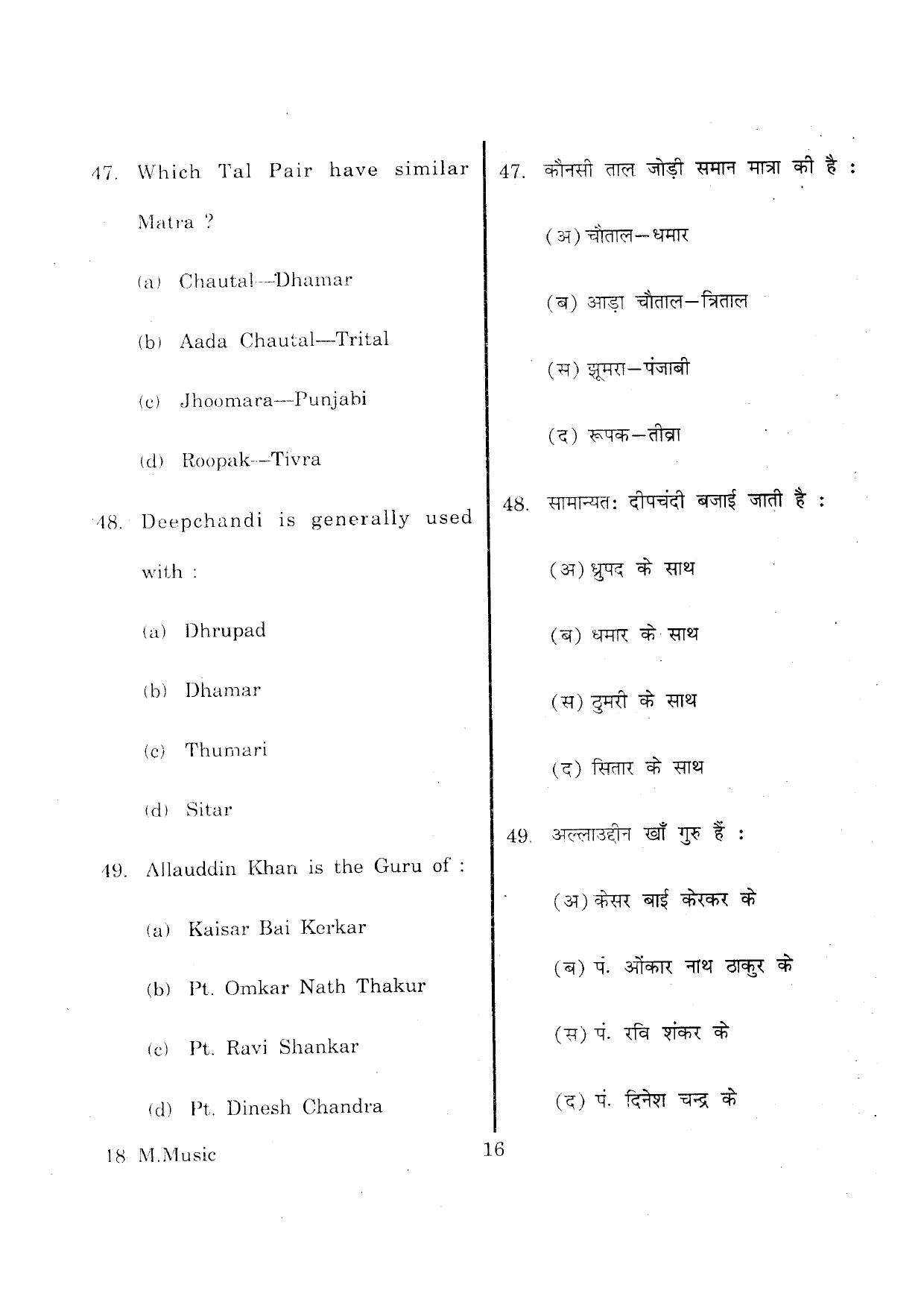 URATPG M-Mus 2013 Question Paper - Page 15