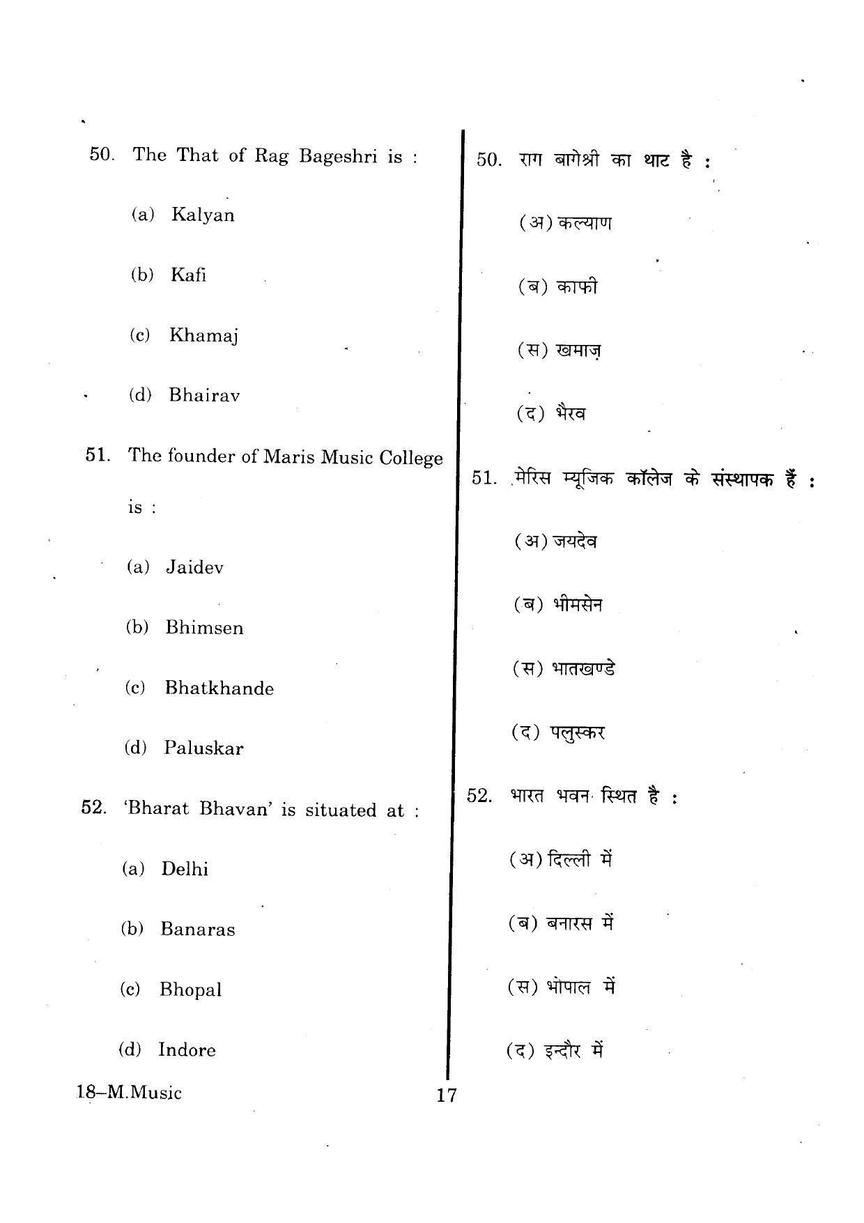 URATPG M-Mus 2013 Question Paper - Page 16