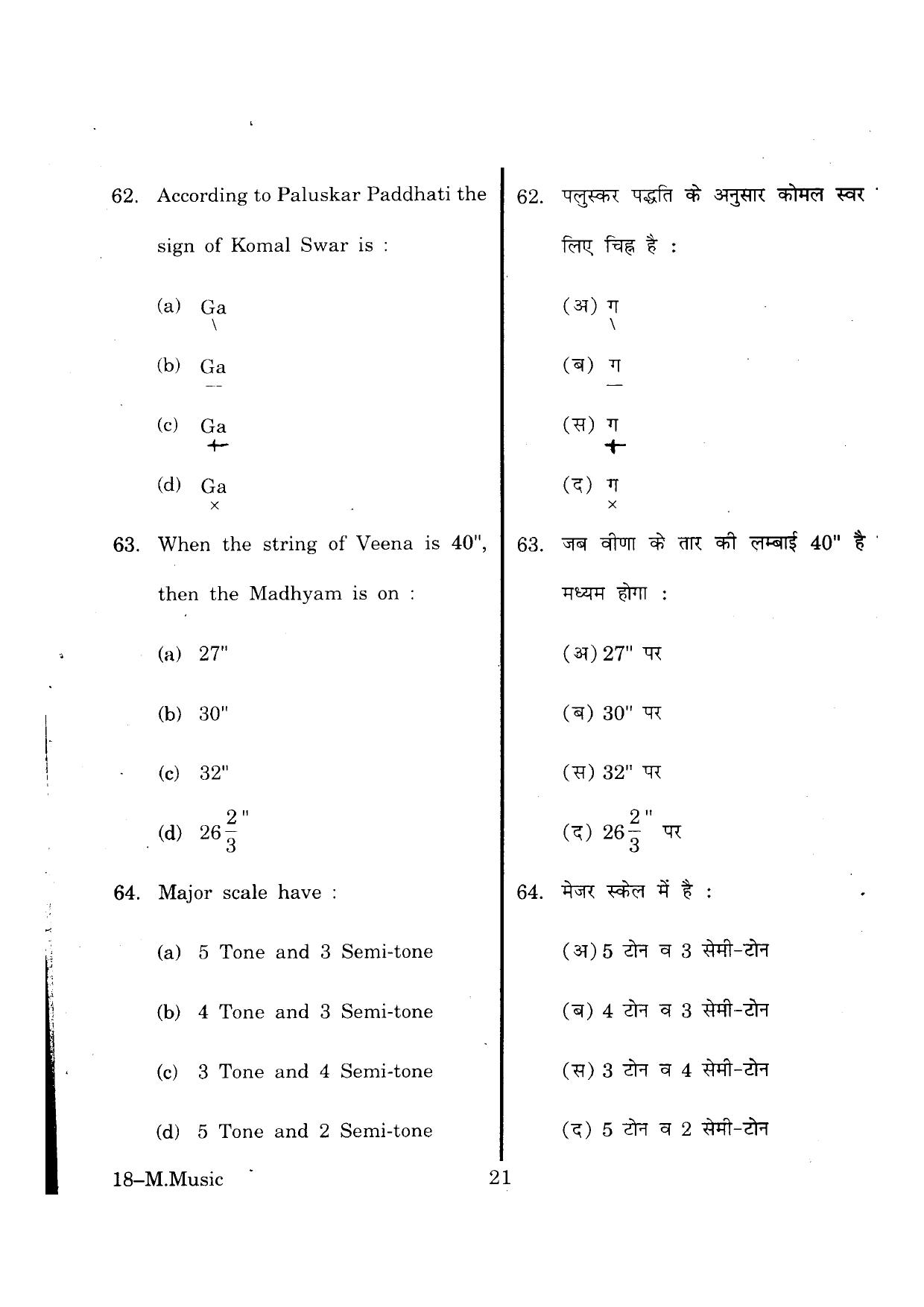 URATPG M-Mus 2013 Question Paper - Page 20