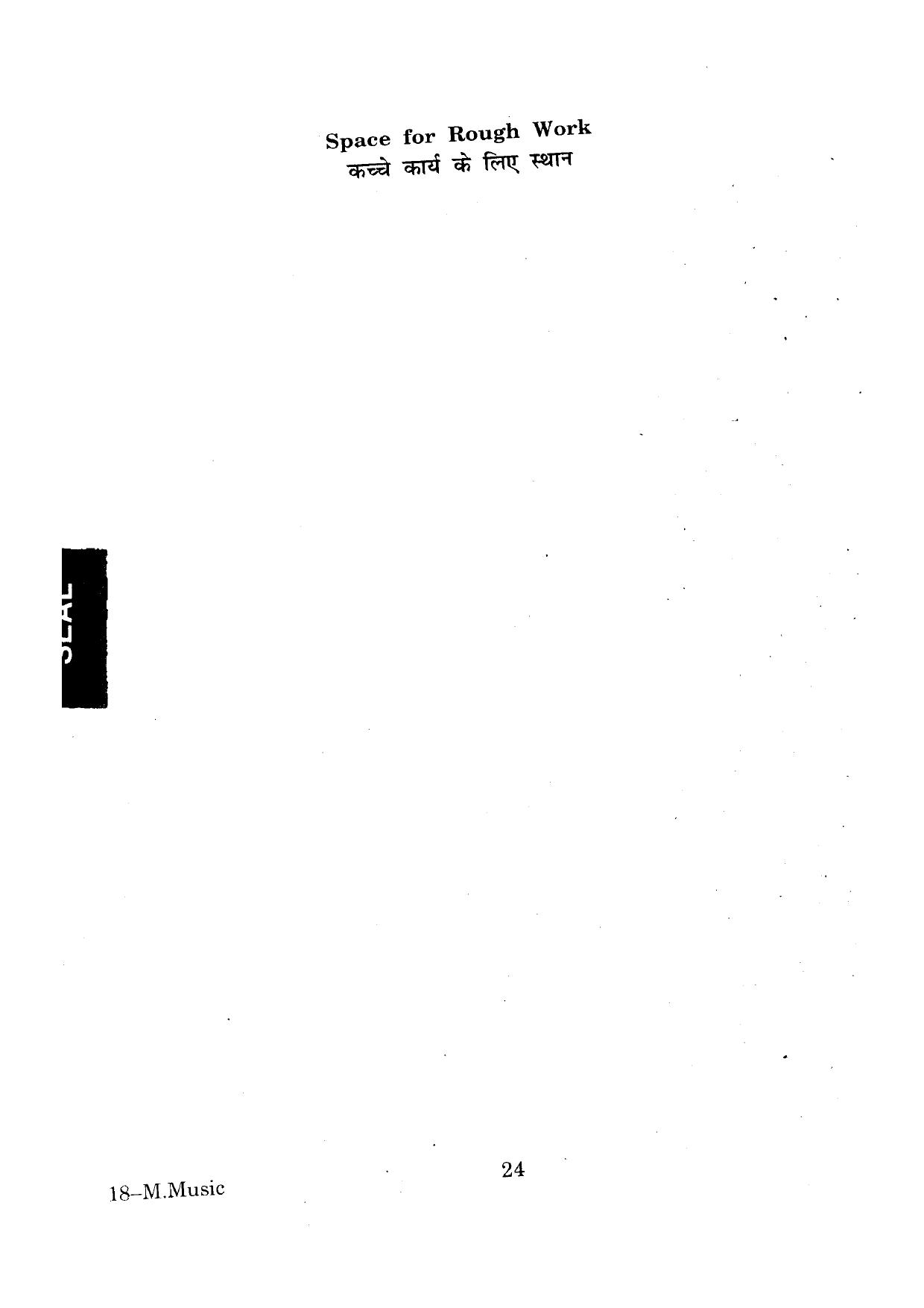 URATPG M-Mus 2013 Question Paper - Page 23