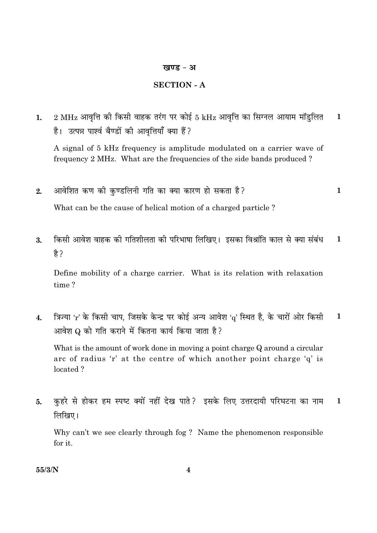 CBSE Class 12 055 Set 3 N Physics Theory 2016 Question Paper - Page 4
