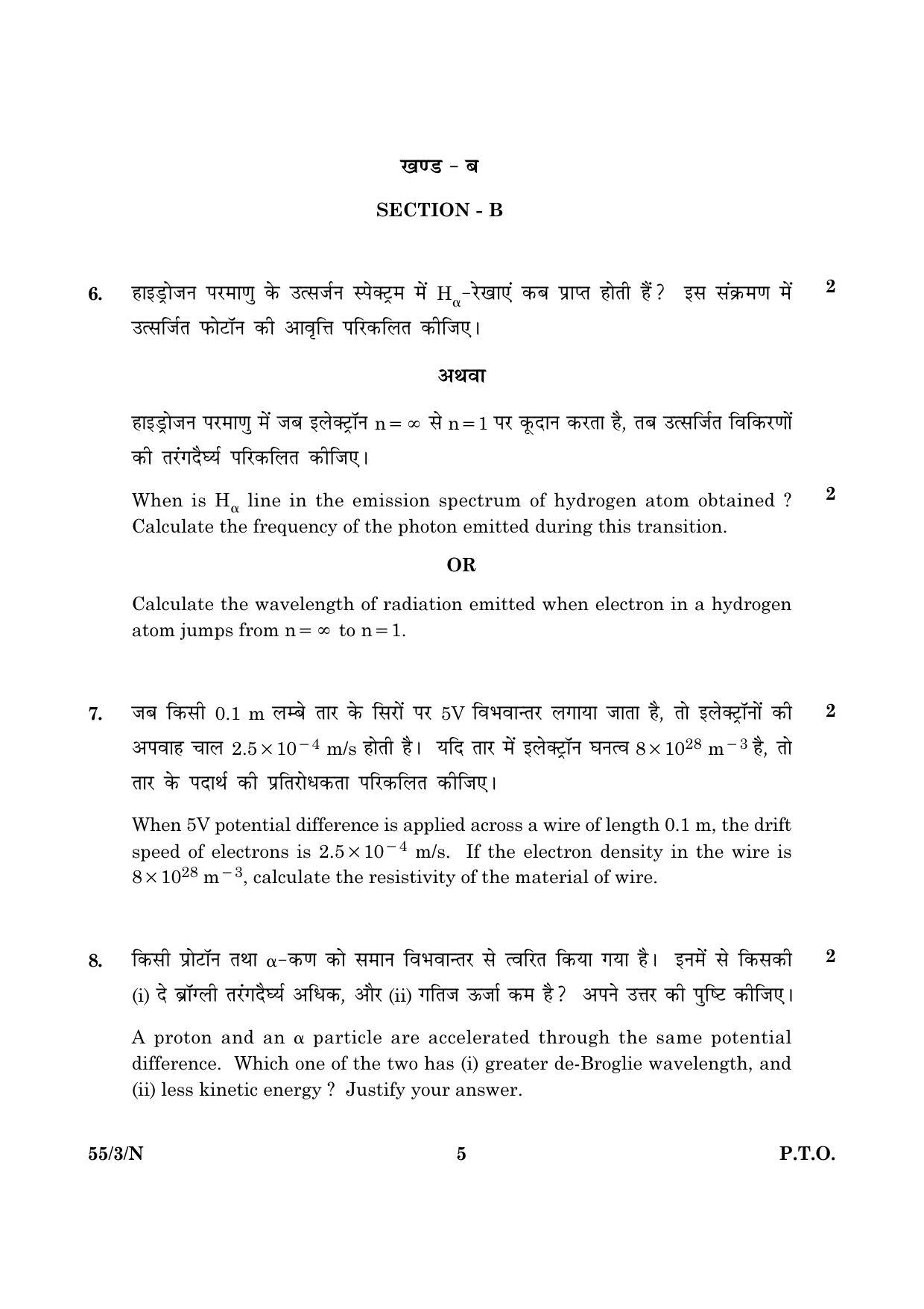 CBSE Class 12 055 Set 3 N Physics Theory 2016 Question Paper - Page 5