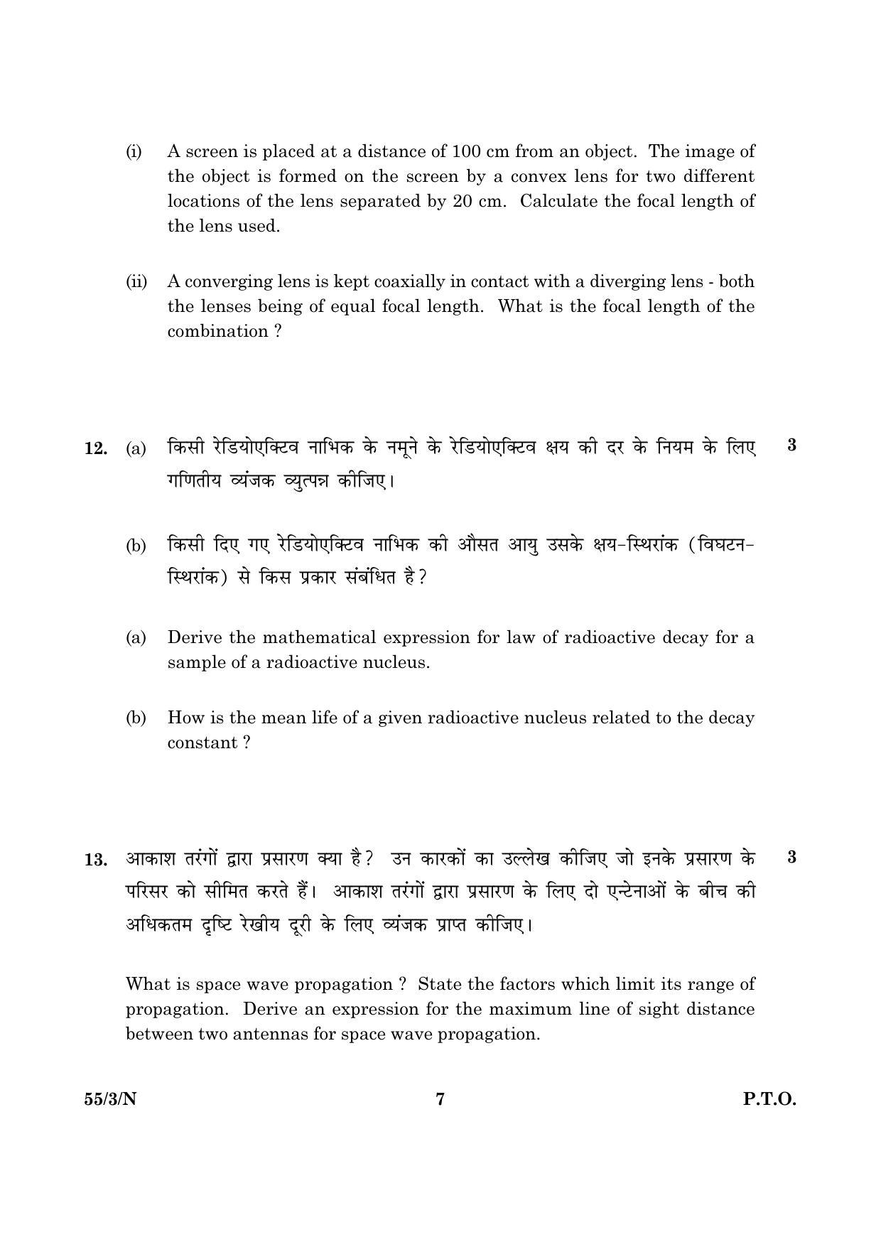 CBSE Class 12 055 Set 3 N Physics Theory 2016 Question Paper - Page 7