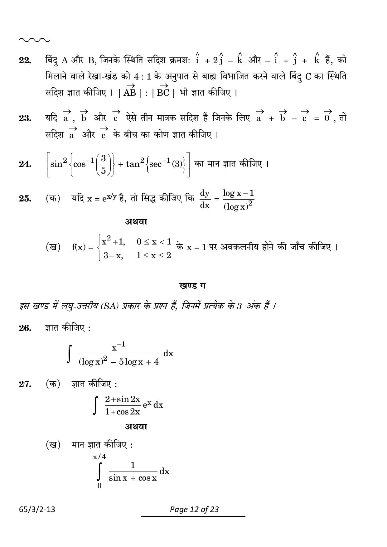CBSE Class 12 65-3-2 Mathematics 2024 Question Paper - Page 12