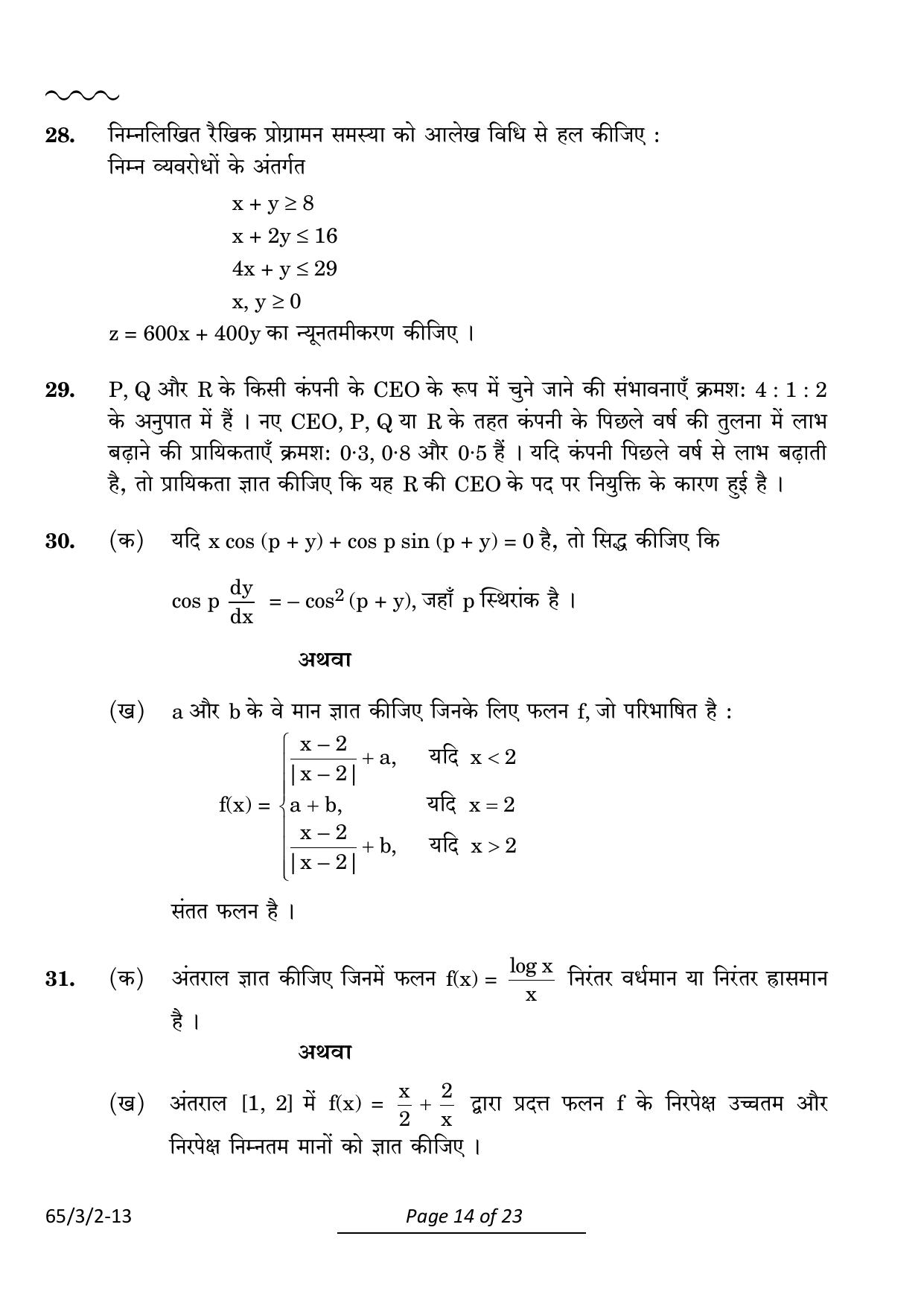 CBSE Class 12 65-3-2 Mathematics 2024 Question Paper - Page 14