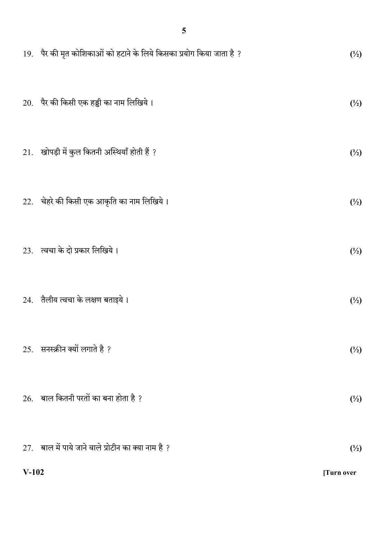 RBSE 2018 Beauty Health Class IX (Vocational) Question Paper  - Page 5