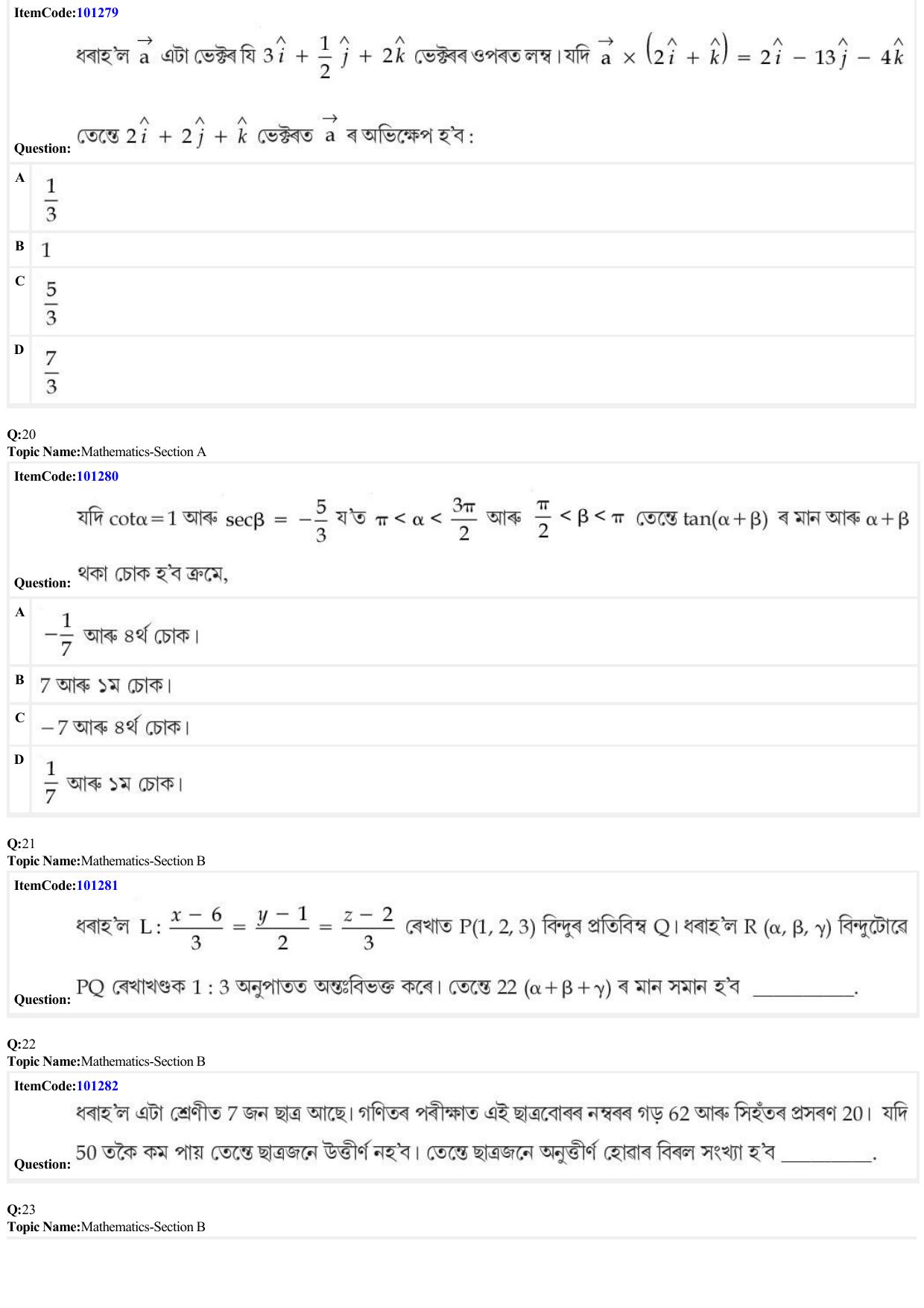 JEE Mains 2022: BTech Assamese (Shift 2) 28-06-2022 Question Paper - Page 7