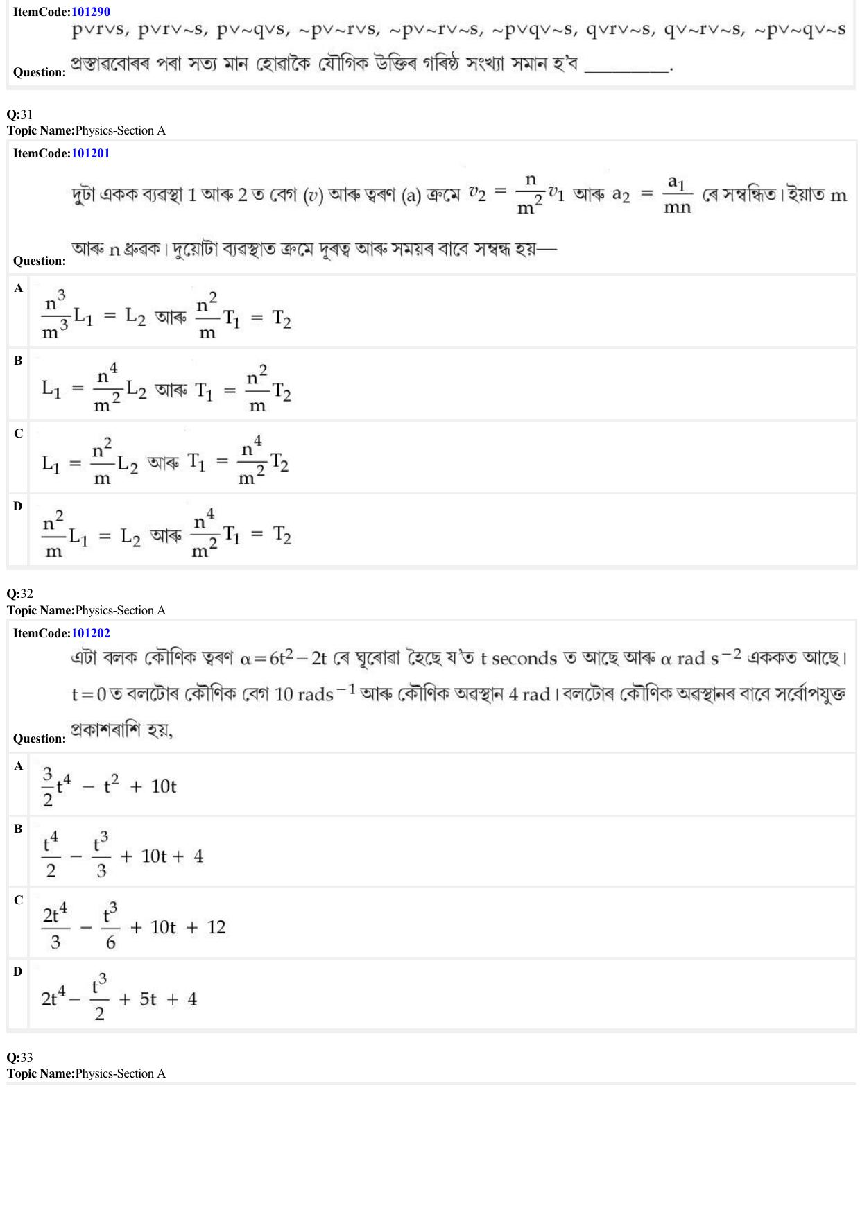 JEE Mains 2022: BTech Assamese (Shift 2) 28-06-2022 Question Paper - Page 9