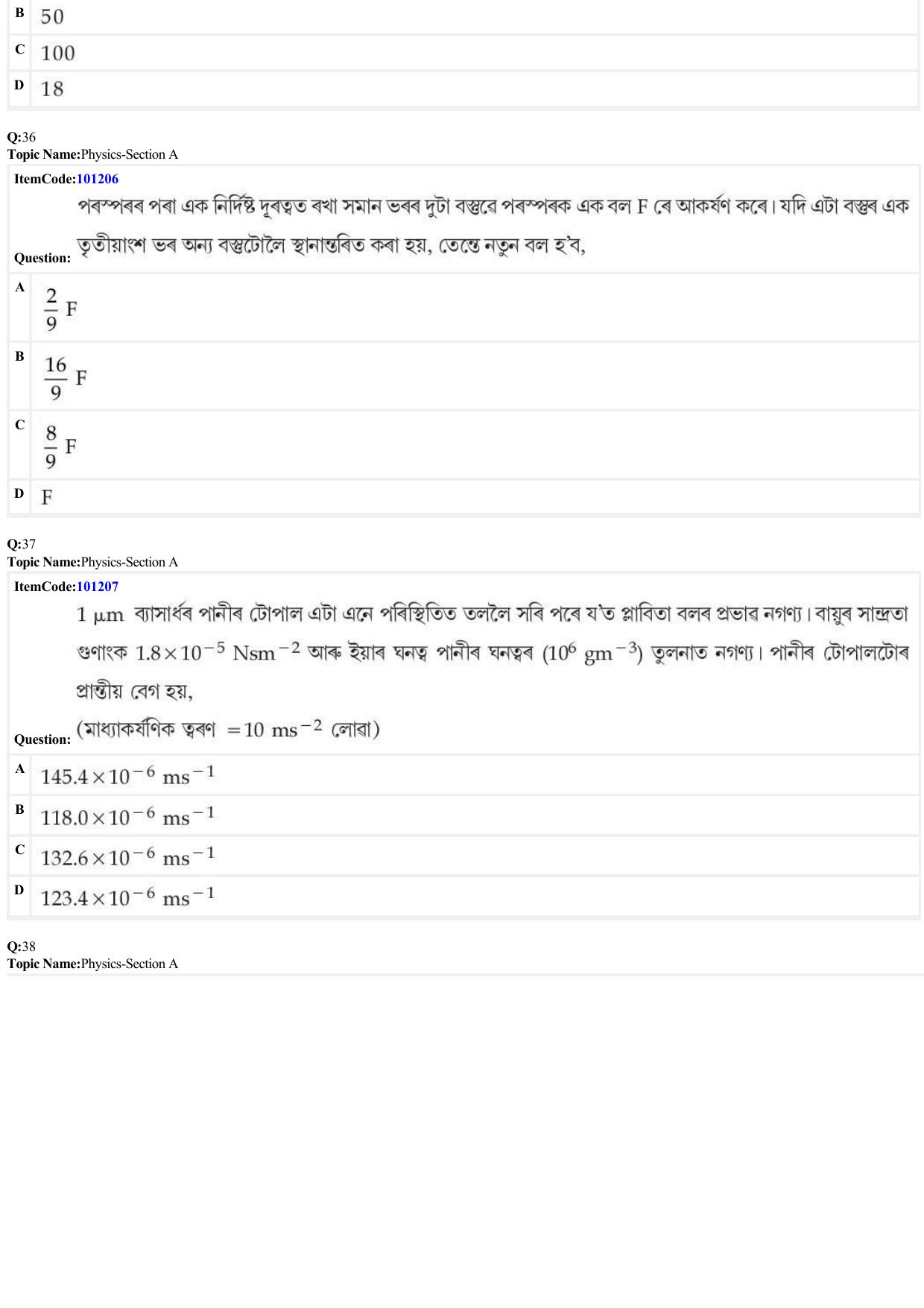 JEE Mains 2022: BTech Assamese (Shift 2) 28-06-2022 Question Paper - Page 11