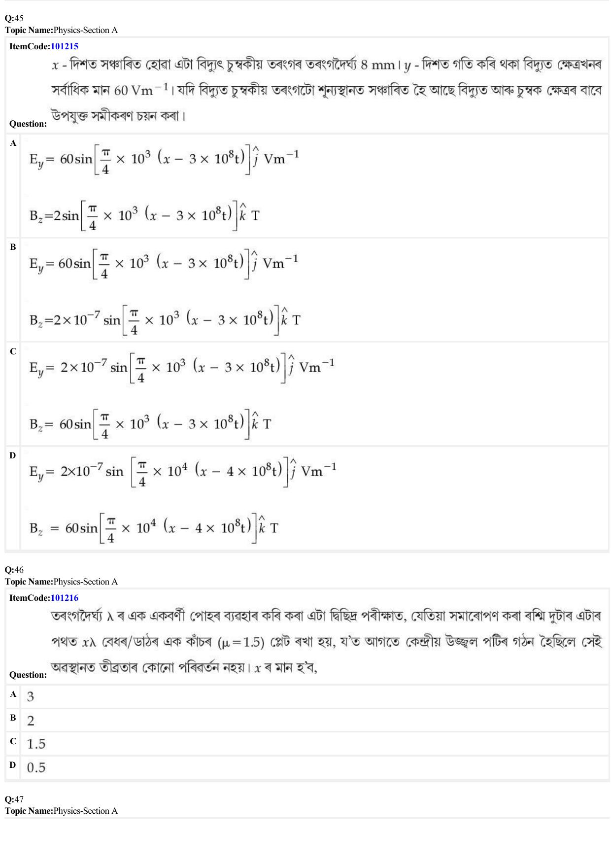 JEE Mains 2022: BTech Assamese (Shift 2) 28-06-2022 Question Paper - Page 14