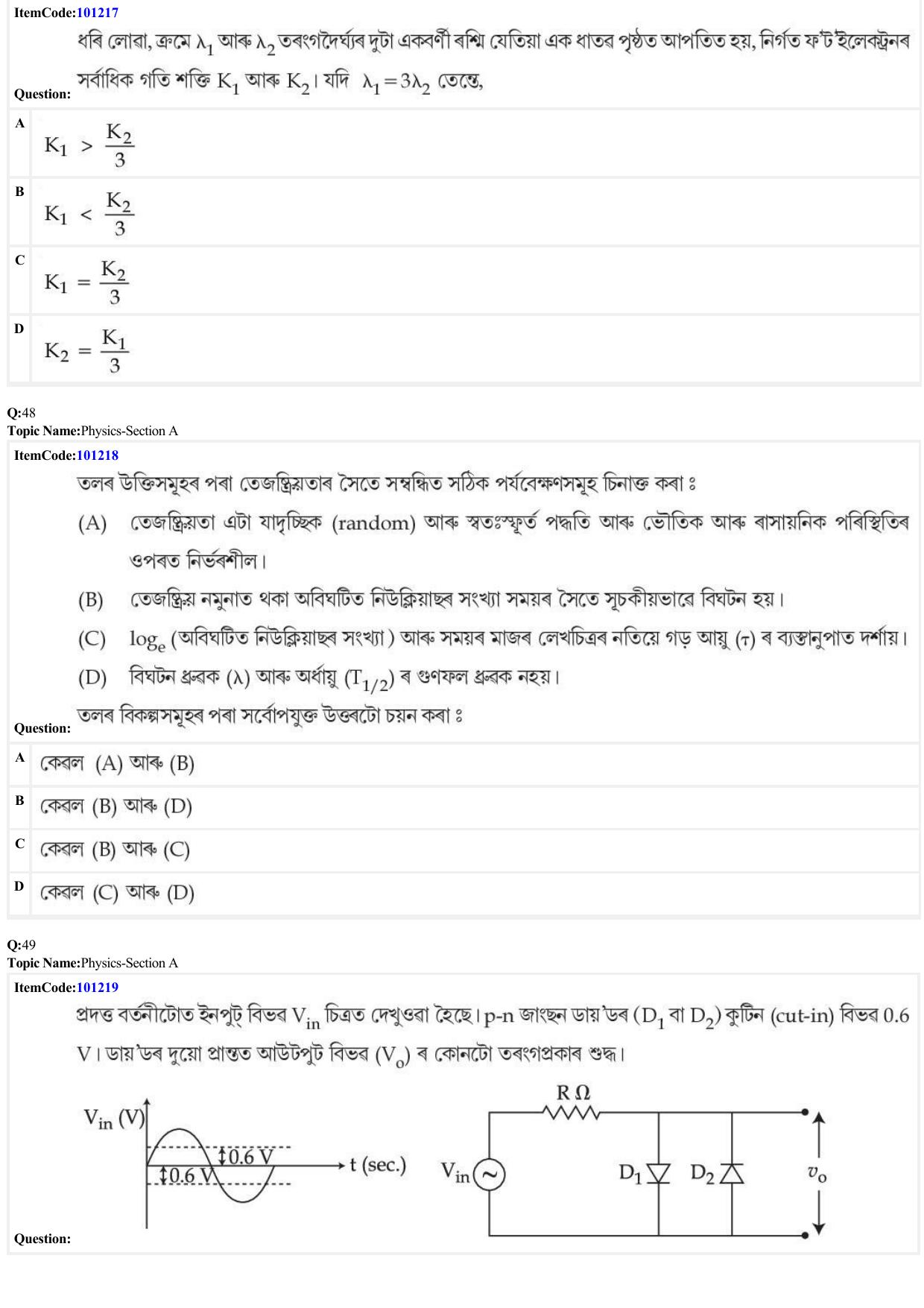 JEE Mains 2022: BTech Assamese (Shift 2) 28-06-2022 Question Paper - Page 15