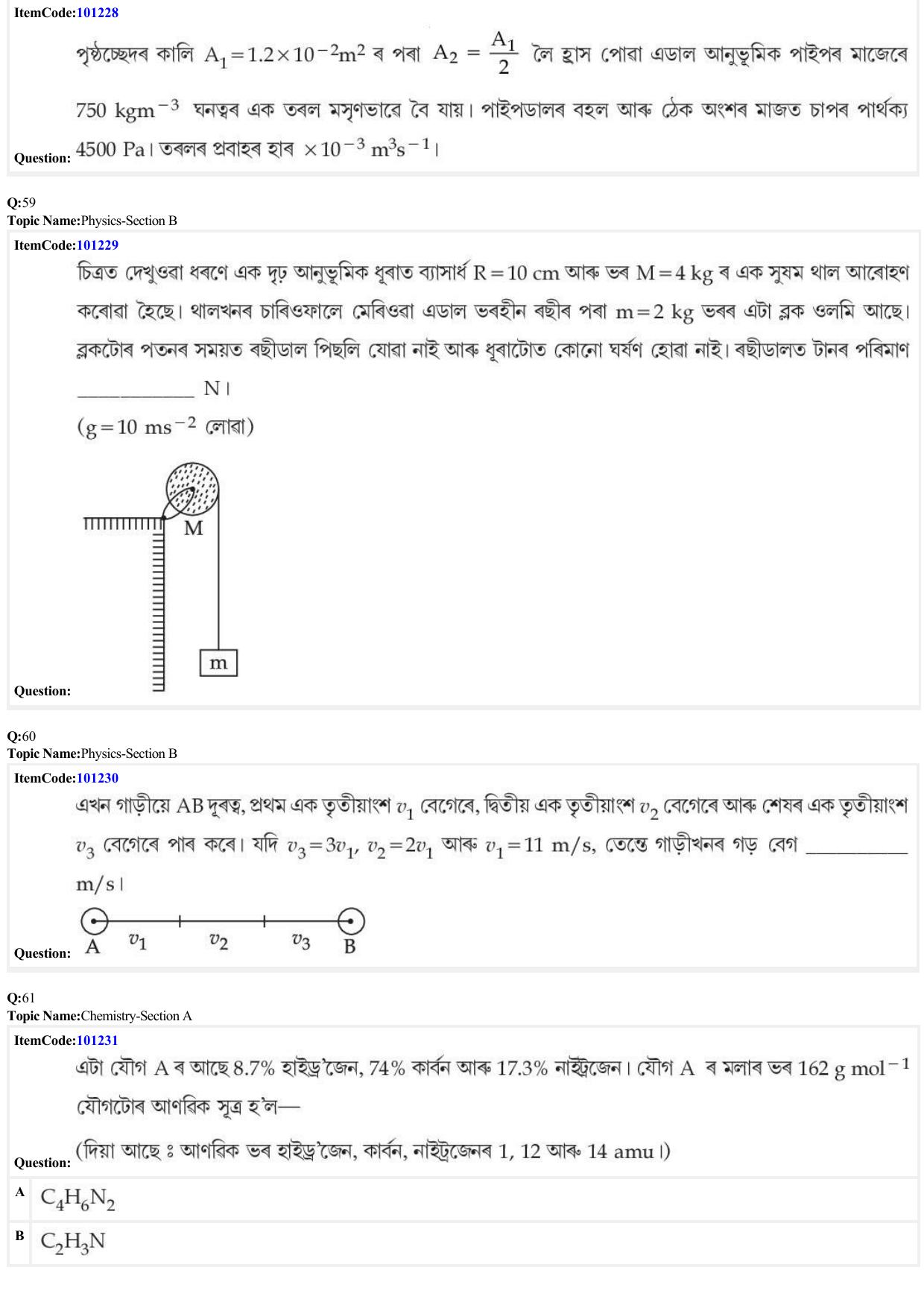 JEE Mains 2022: BTech Assamese (Shift 2) 28-06-2022 Question Paper - Page 19