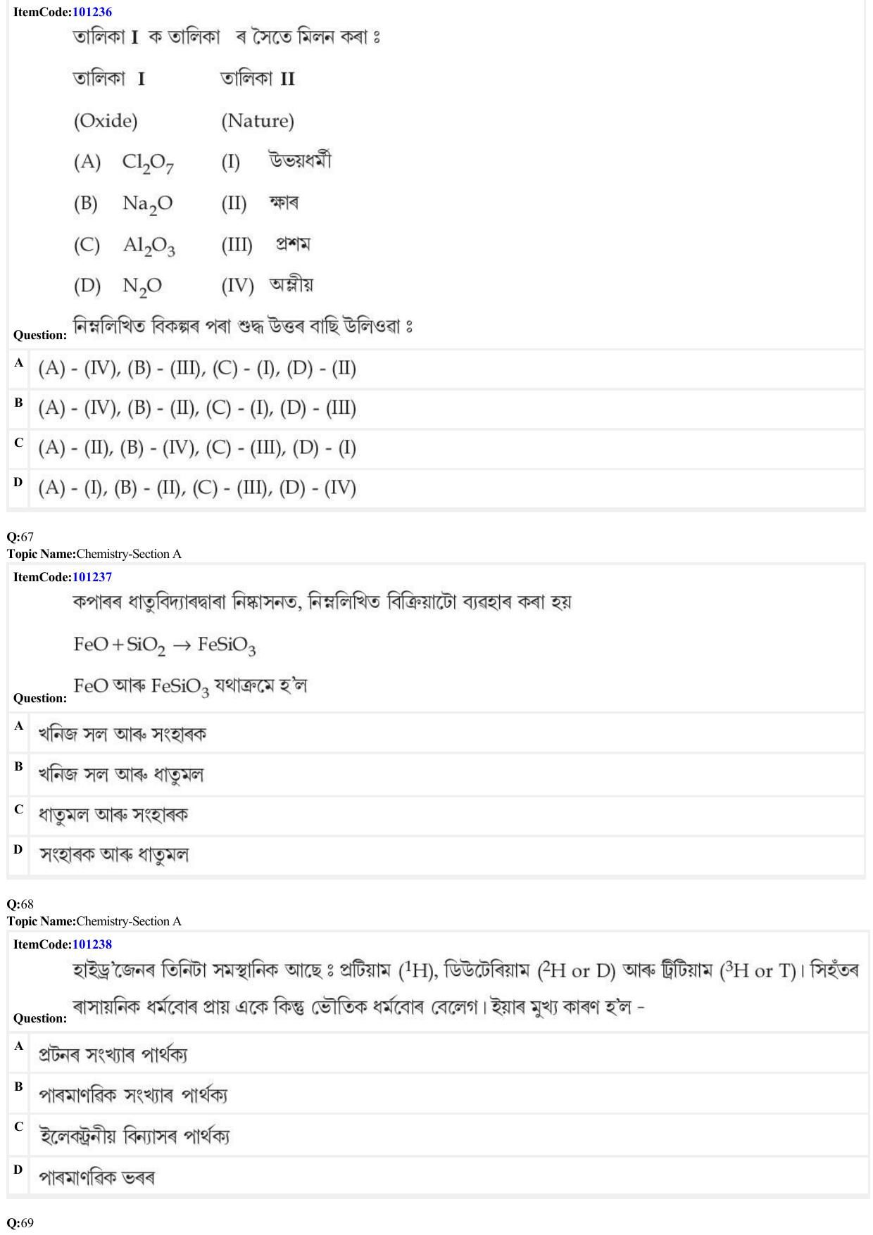 JEE Mains 2022: BTech Assamese (Shift 2) 28-06-2022 Question Paper - Page 22