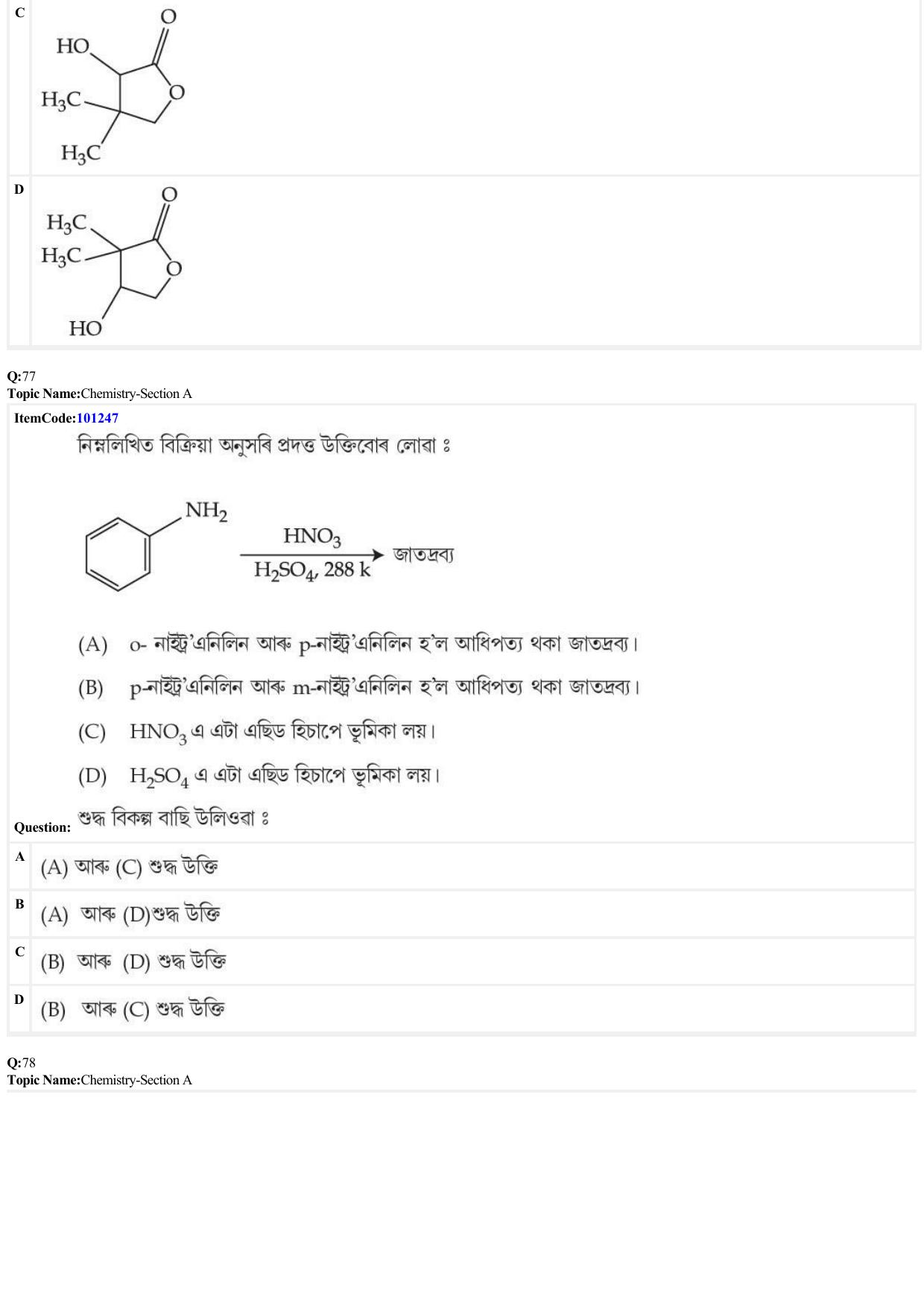 JEE Mains 2022: BTech Assamese (Shift 2) 28-06-2022 Question Paper - Page 26