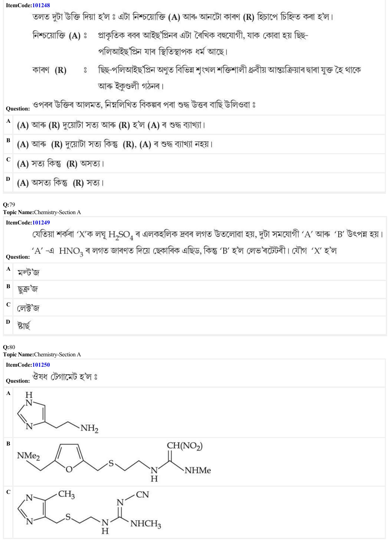 JEE Mains 2022: BTech Assamese (Shift 2) 28-06-2022 Question Paper - Page 27