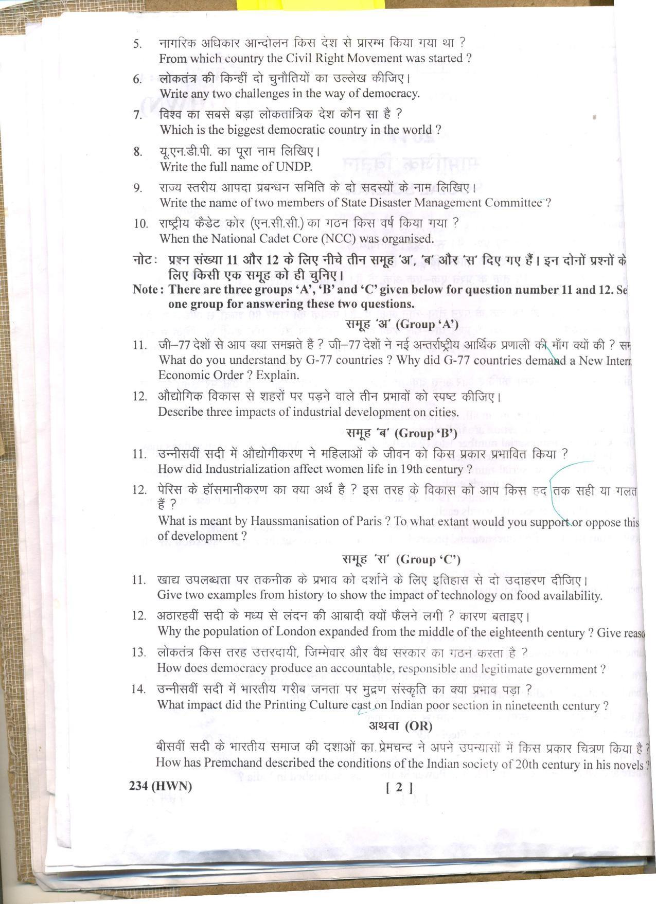 UBSE Class 10 Social Science 2017 Question Paper - Page 2