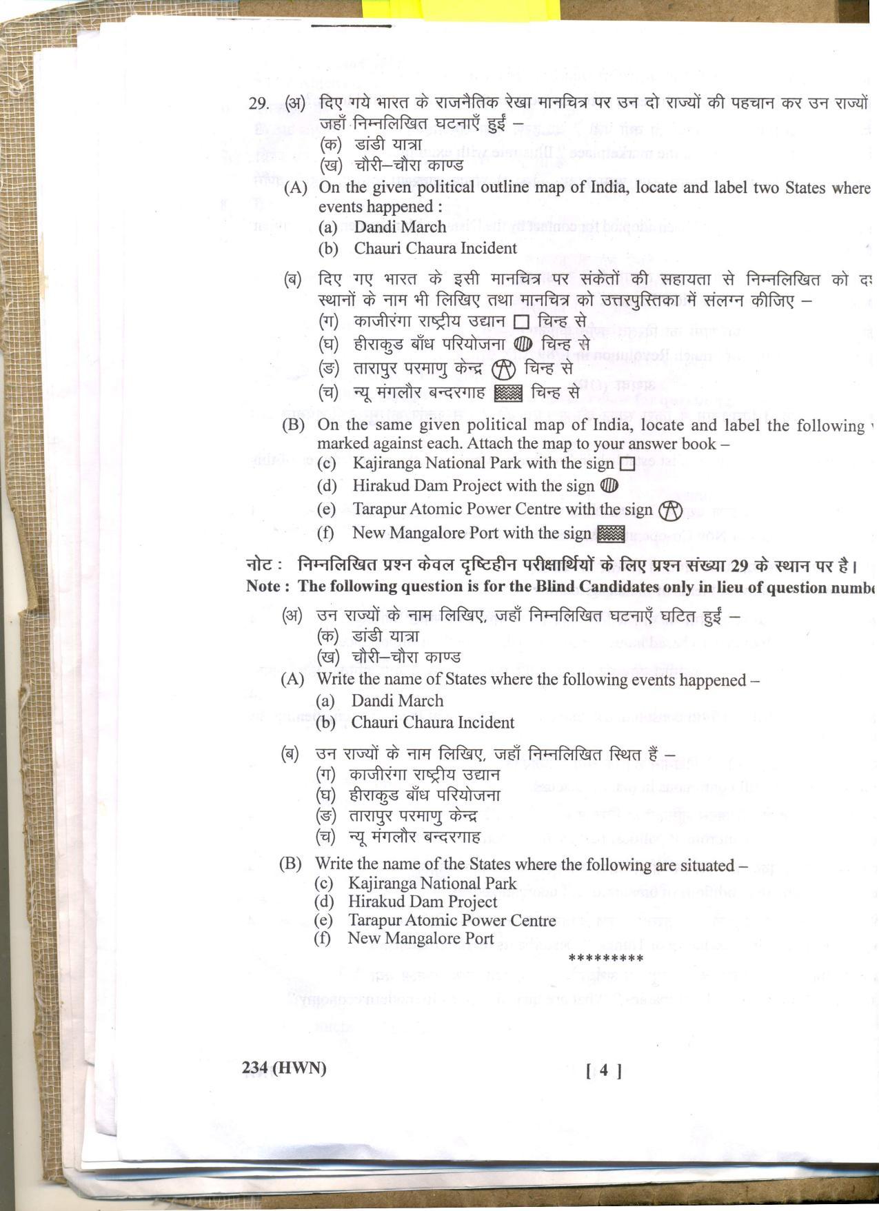 UBSE Class 10 Social Science 2017 Question Paper - Page 4
