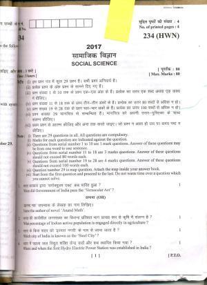 UBSE Class 10 Social Science 2017 Question Paper