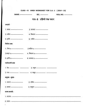 Worksheet for Class 4 Hindi Assignment 22
