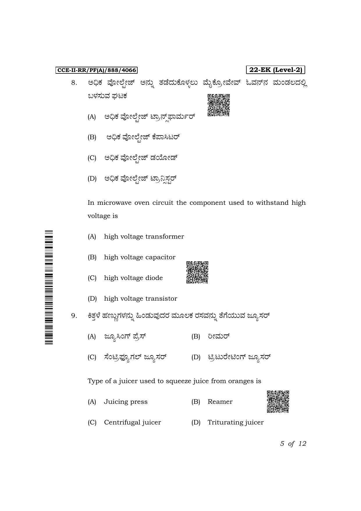 Karnataka SSLC Third Language Electronics & Hardware-22ek Exam 2 Question Paper 2024 (A Version) - Page 5