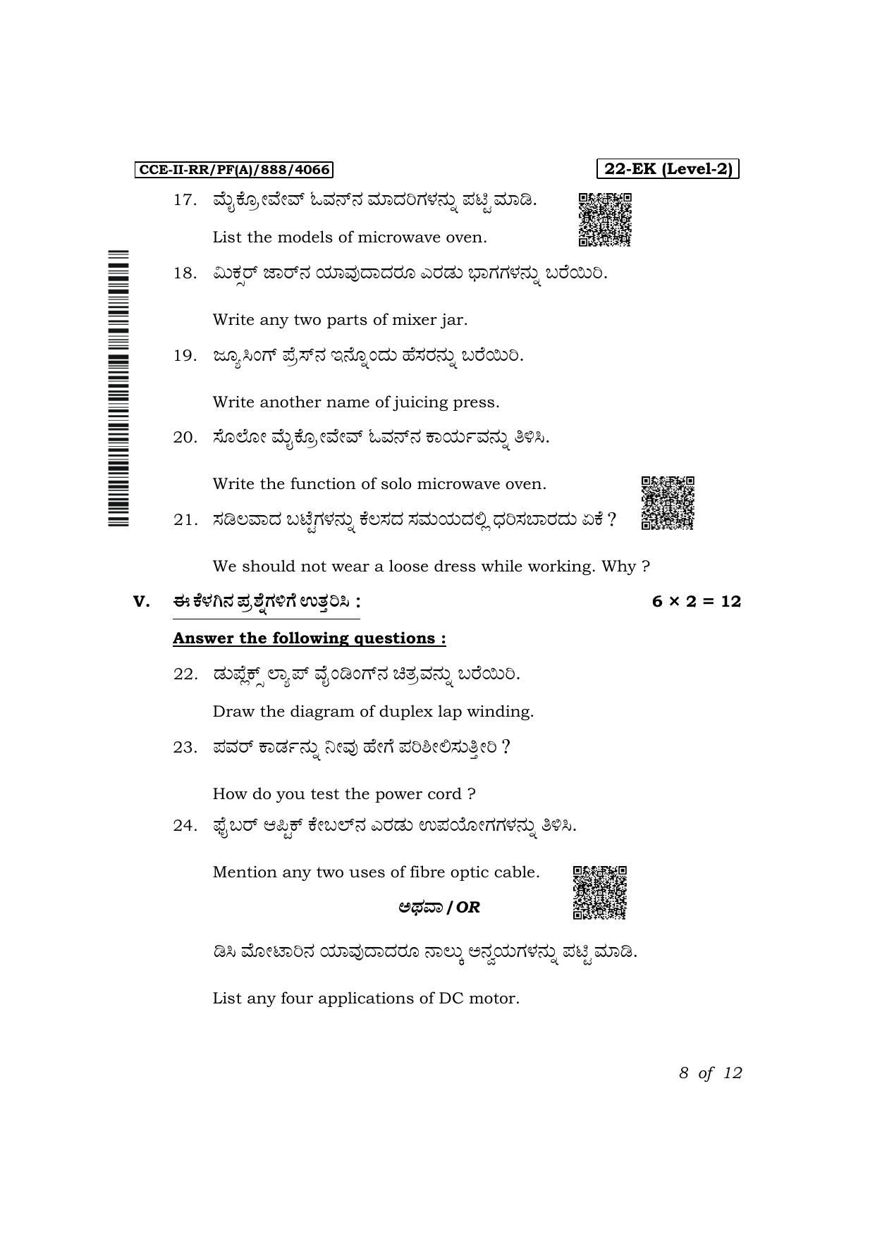 Karnataka SSLC Third Language Electronics & Hardware-22ek Exam 2 Question Paper 2024 (A Version) - Page 8