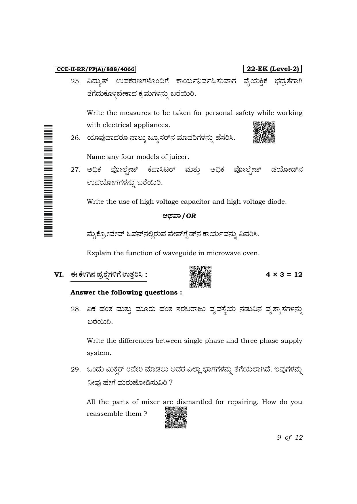 Karnataka SSLC Third Language Electronics & Hardware-22ek Exam 2 Question Paper 2024 (A Version) - Page 9