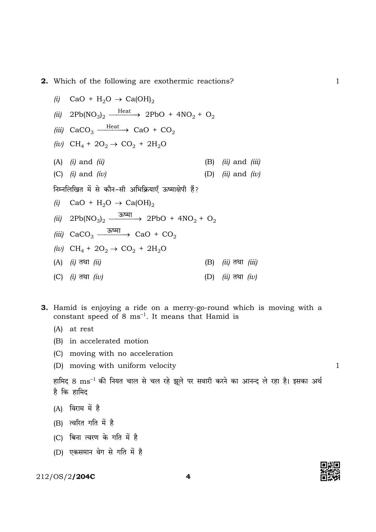 NIOS October 2019 Class 10 Science & Technology (SET C) Question Paper - Page 4