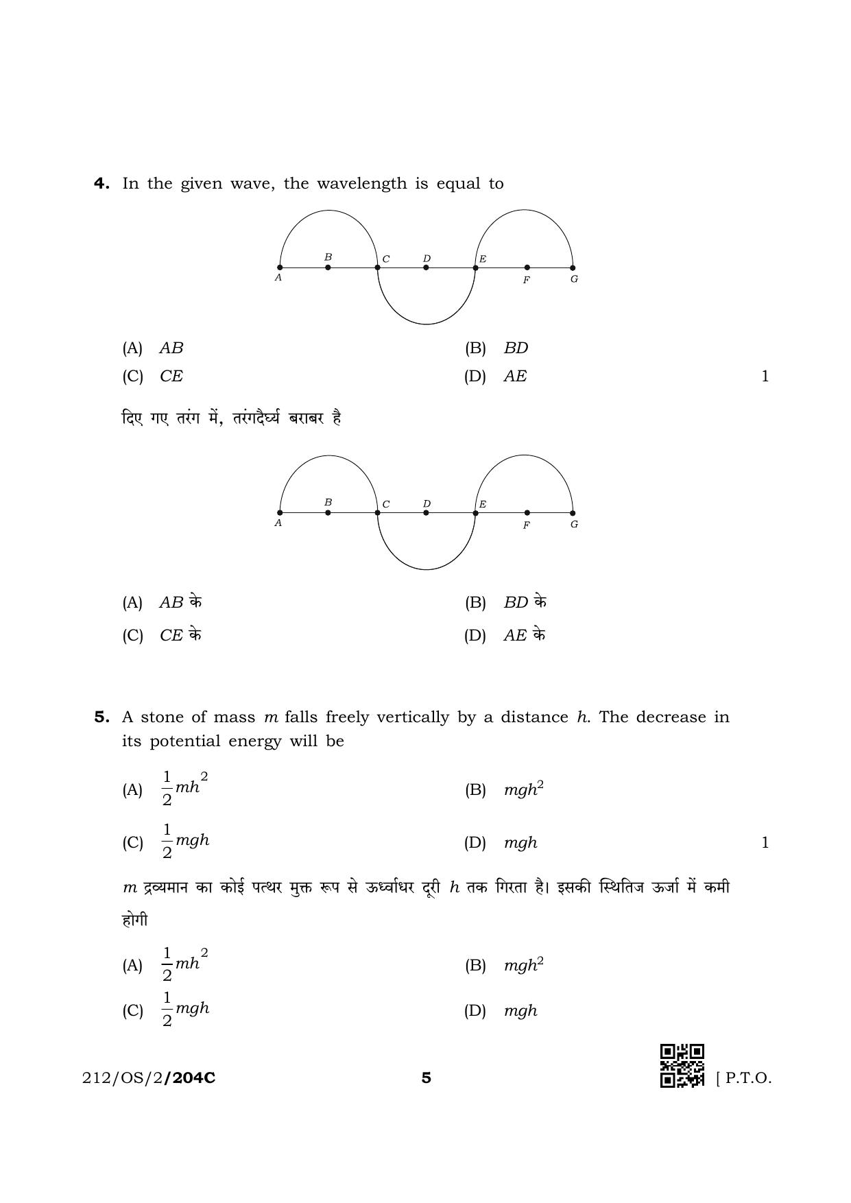 NIOS October 2019 Class 10 Science & Technology (SET C) Question Paper - Page 5