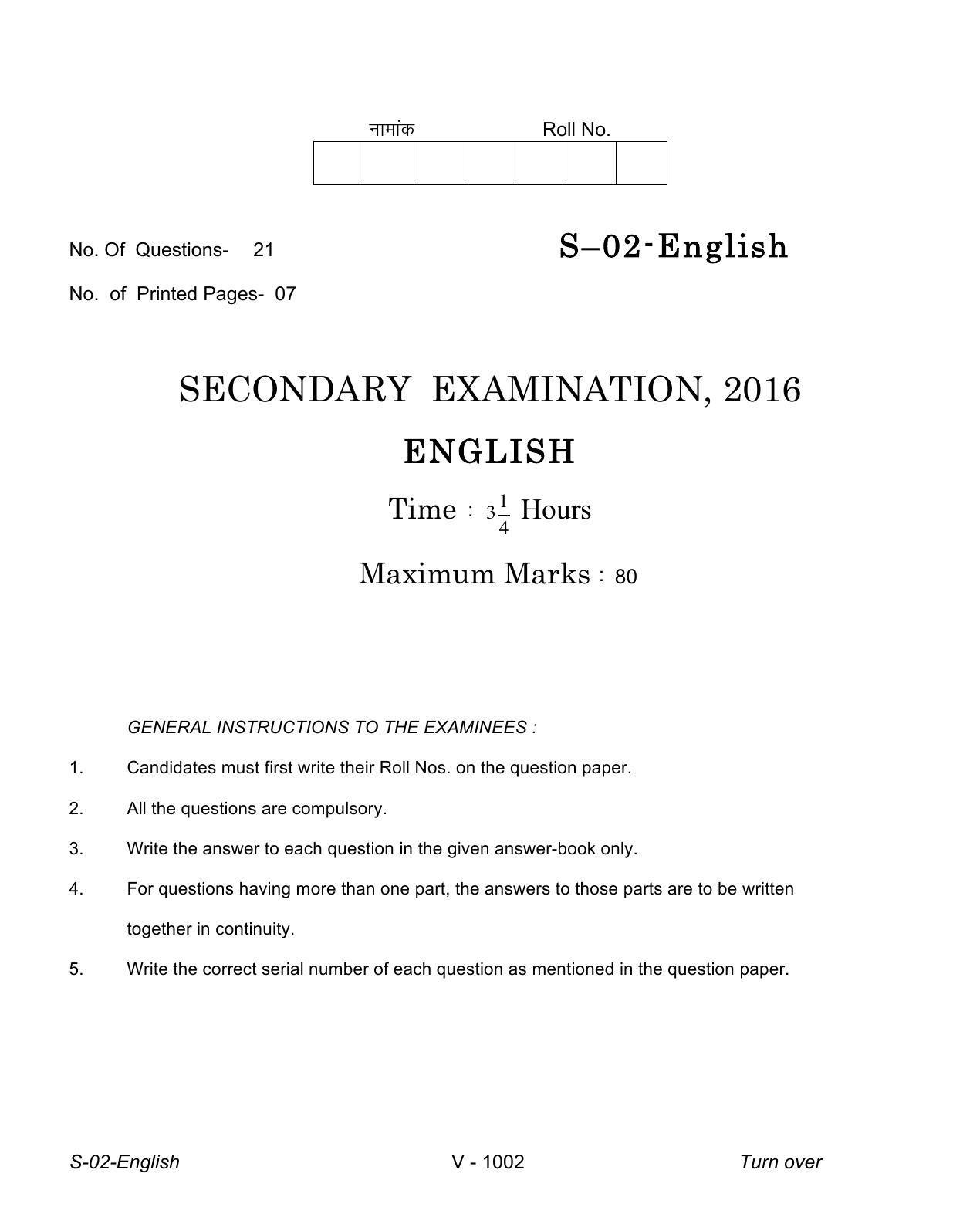 RBSE Class 10 English 2016 Question Paper - Page 1