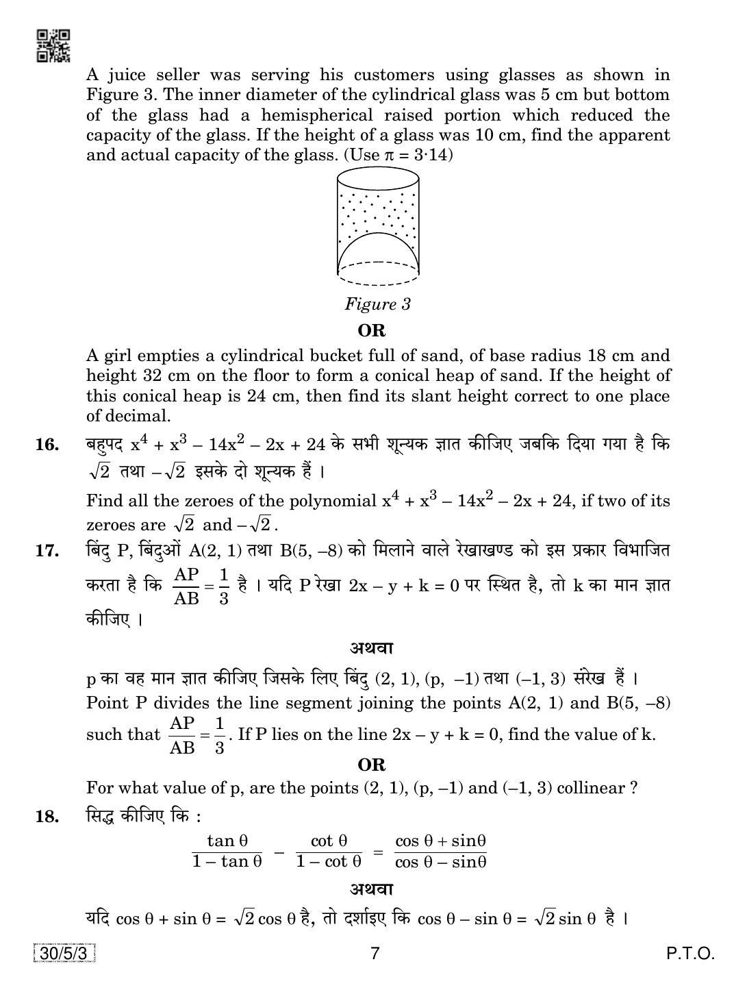 CBSE Class 10 30-5-3 MATHEMATICS 2019 Question Paper - Page 7